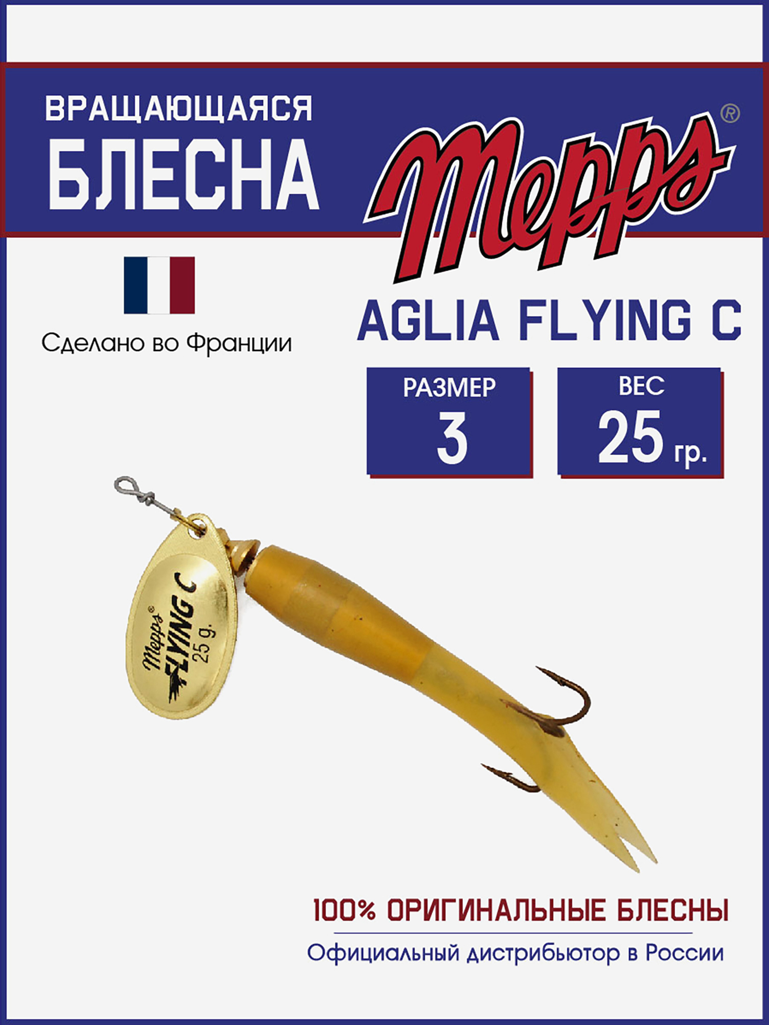 

Блесна вращающаяся для рыбалки Mepps AGLIA FLYING на щуку, окуня, Золотой