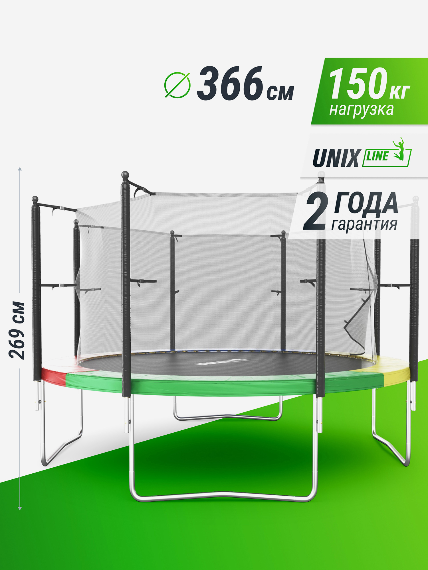  Спортмастер Батут каркасный UNIX Line Simple 12 ft Color с внутренней защитной сеткой, общий диаметр 366 см, до 150 кг, большой, детский батут для улицы UNIXLINE, Мультицвет