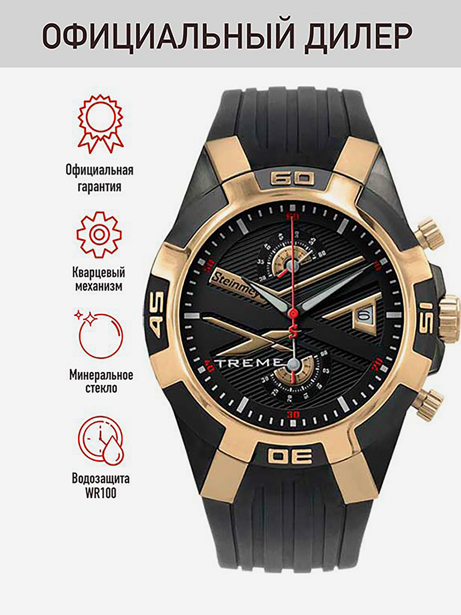 Изображение товара Спортивные часы Steinmeyer S 052.85.21 стиль и функциональность для активных