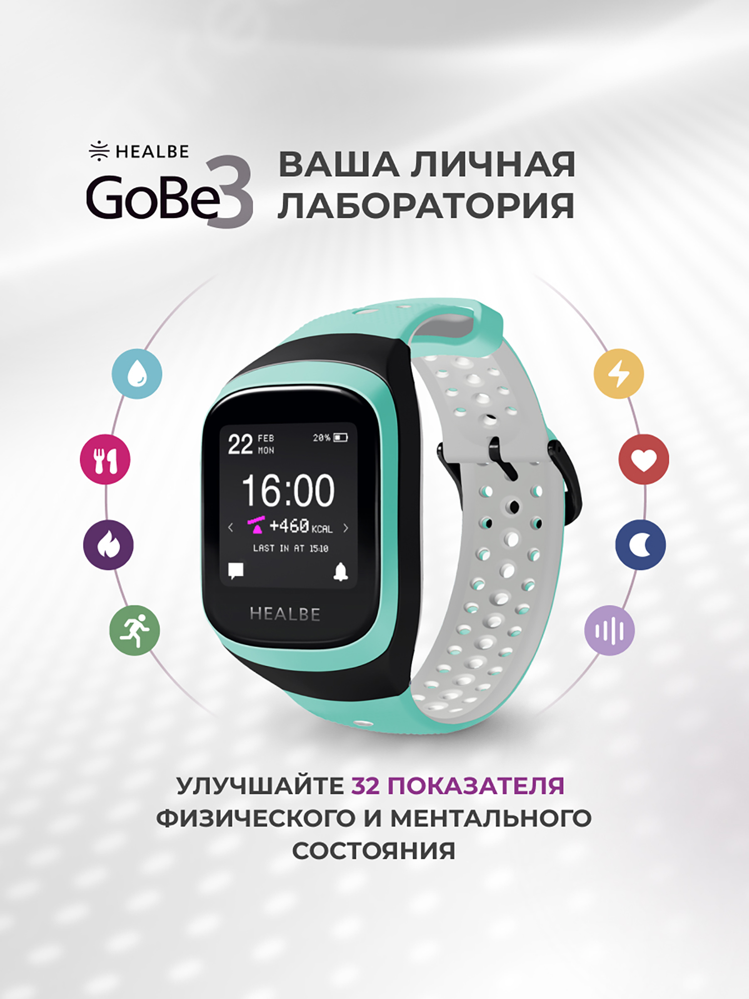 Изображение товара Умные часы HEALBE GoBe3 для здоровья с трекером сна и пульсометром