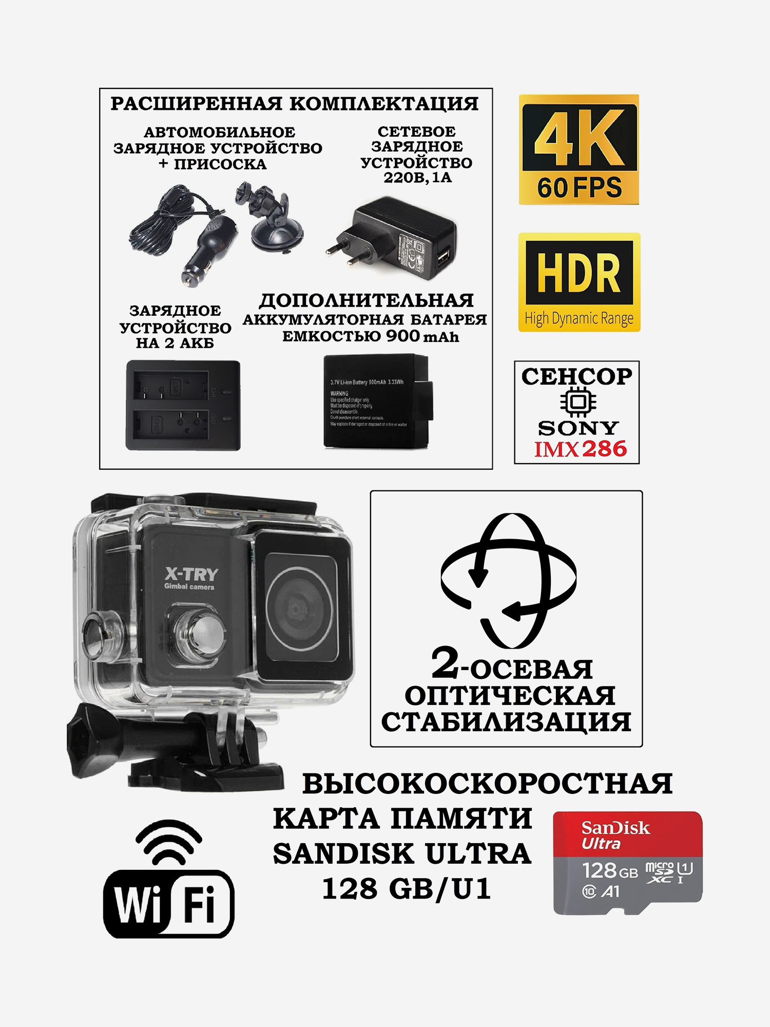 Изображение товара Цифровая экшн-камера X-TRY XTC504 GIMBAL 4K 60FPS WDR WiFi MAXIMAL