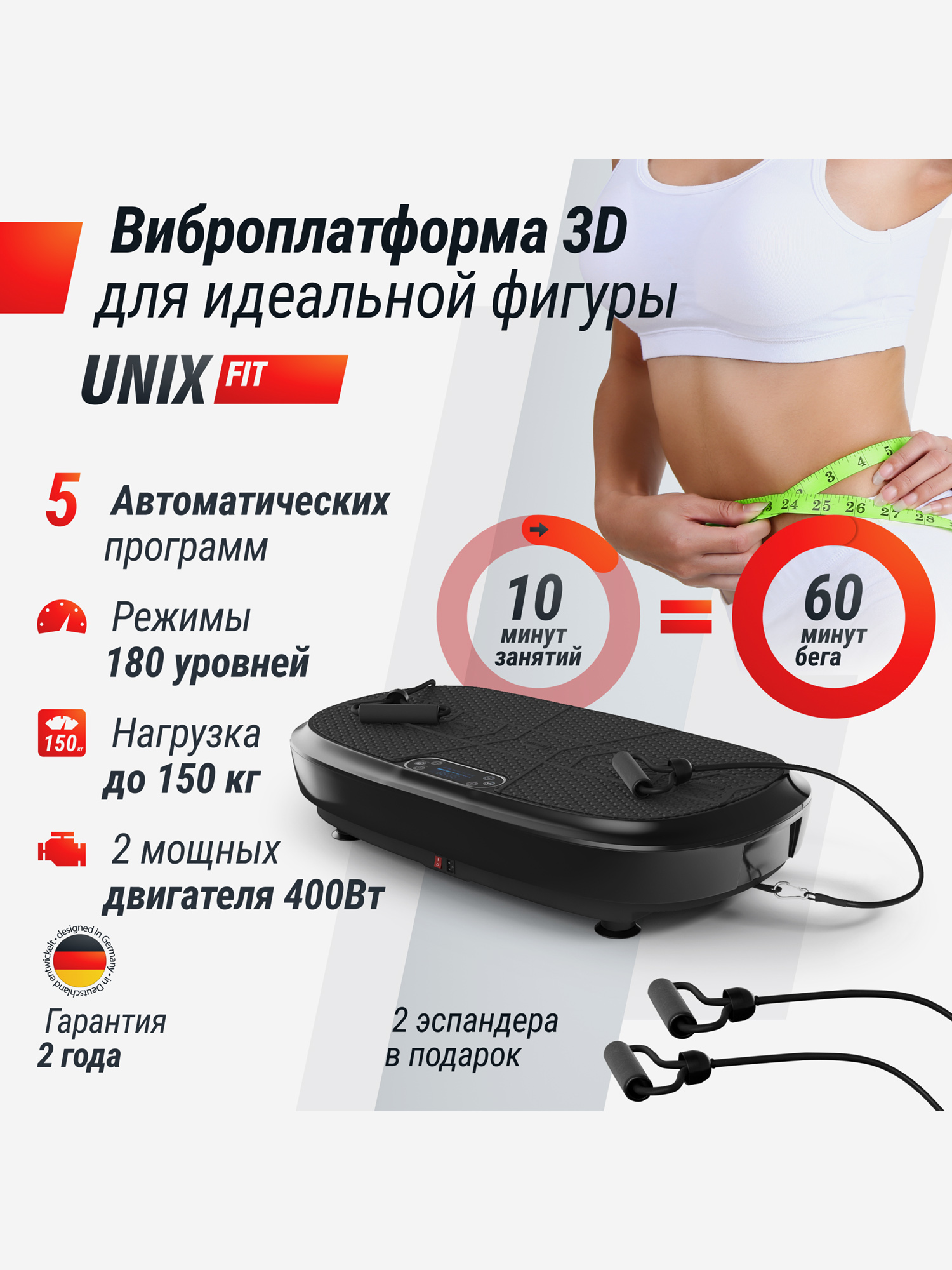 Массажеры  Спортмастер Виброплатформа UNIX Fit Quake 3D черный, Черный
