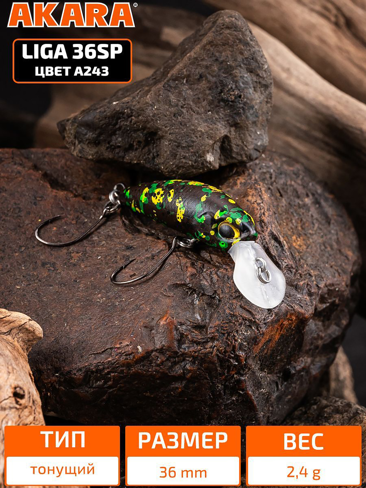 Изображение товара Воблер Akara Liga 36SP минноу суспендер для форели 2,4 г