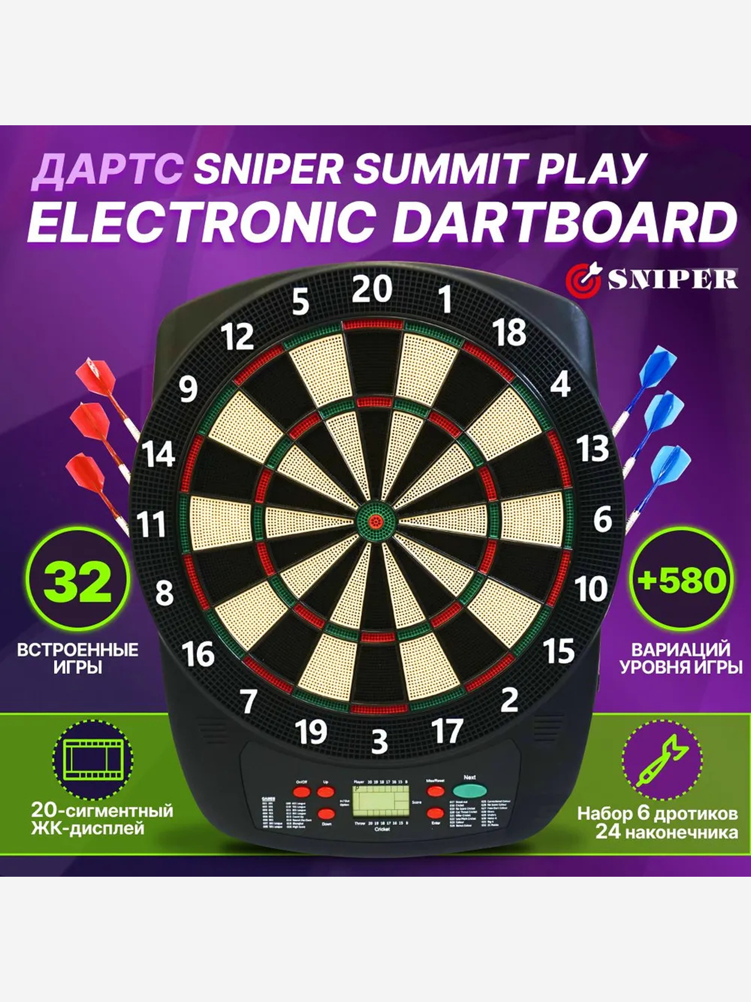 

Дартс электронный Start Line Play Electronic Dartboard, Черный