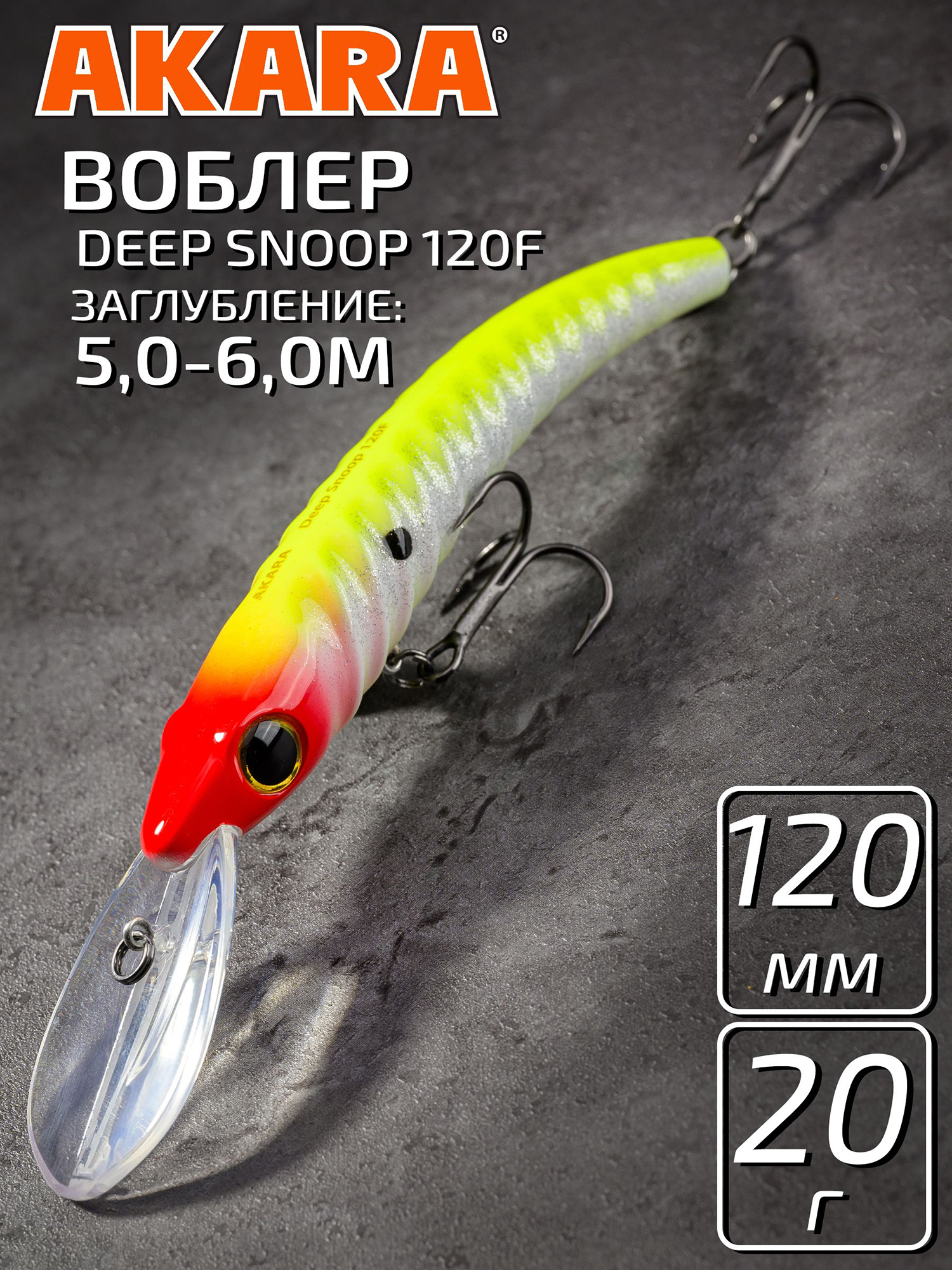 Изображение товара Воблер Akara Deep Snoop 120F плавающий для ловли щуки, судака, сома
