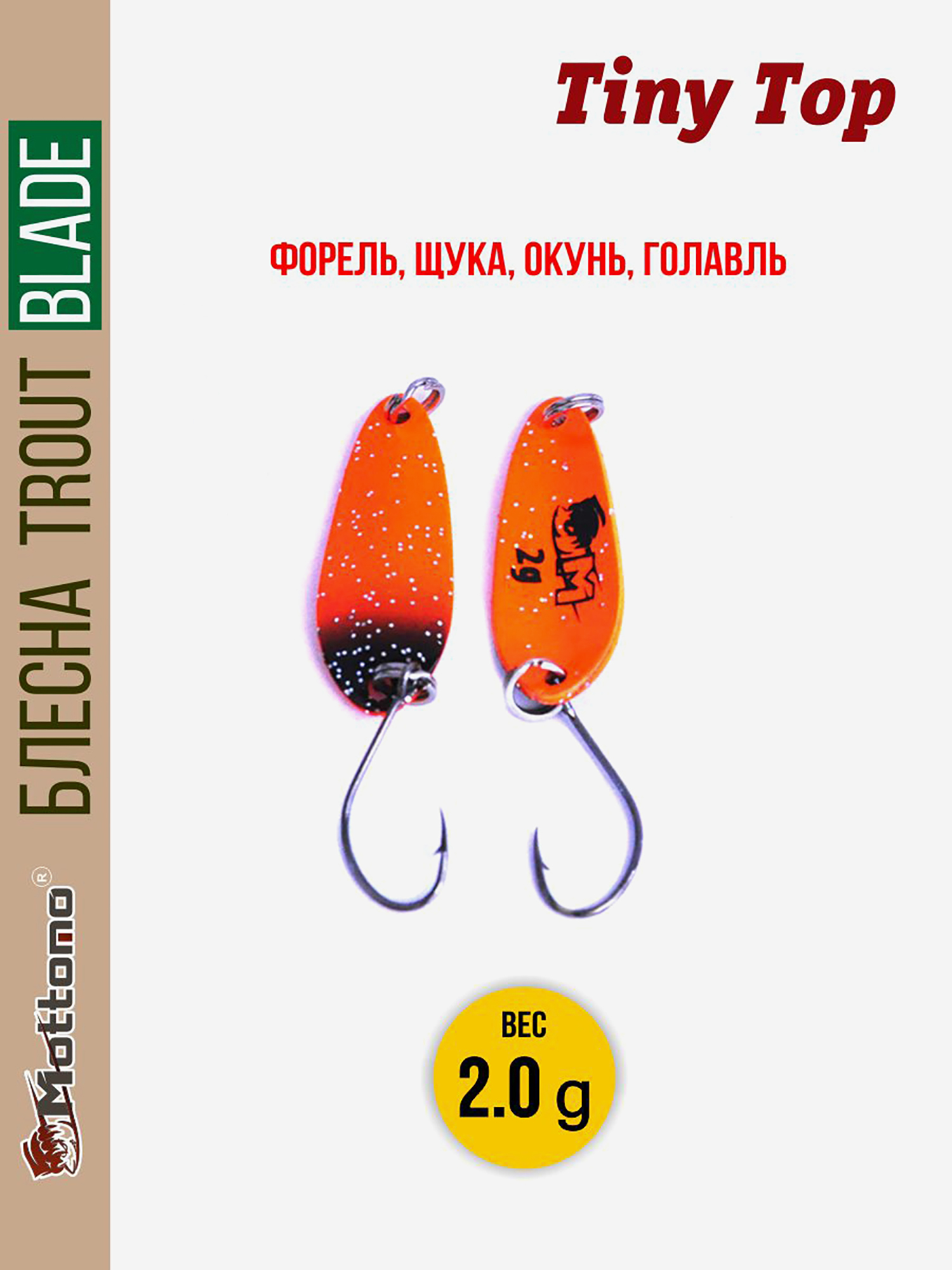 

Форелевая блесна для рыбалки Trout Blade Tiny Top 2.0g, Оранжевый