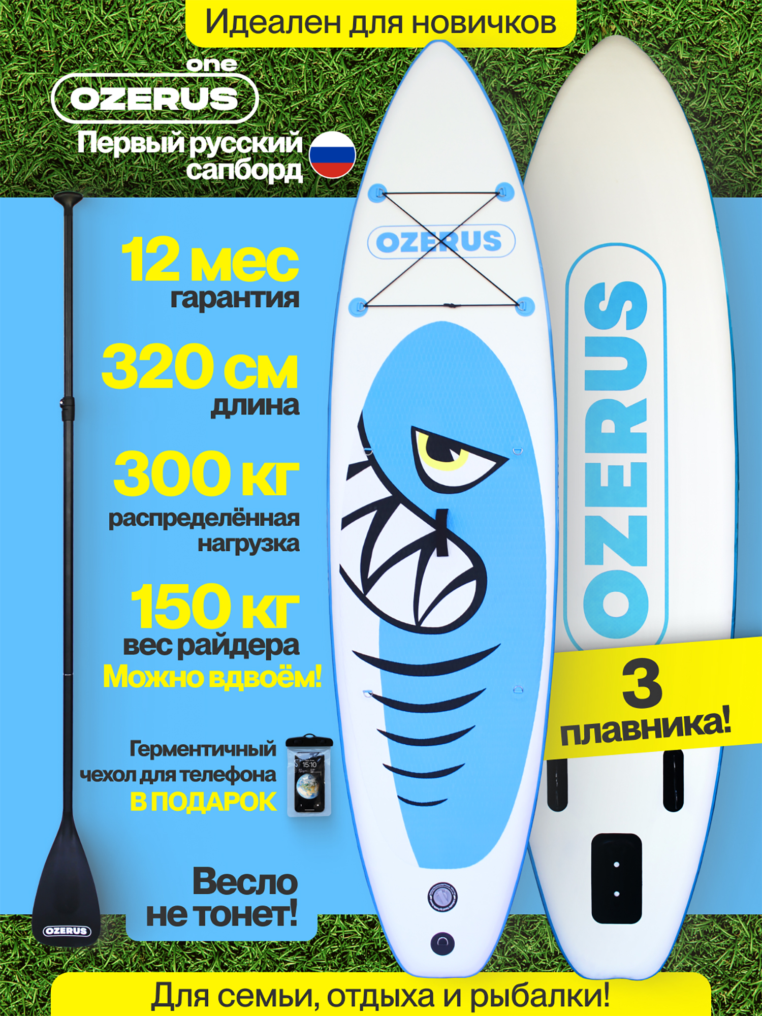 Изображение товара Надувной двухслойный сапборд OZERUS серия ONE 10.6 фута универсальный водный инвентарь