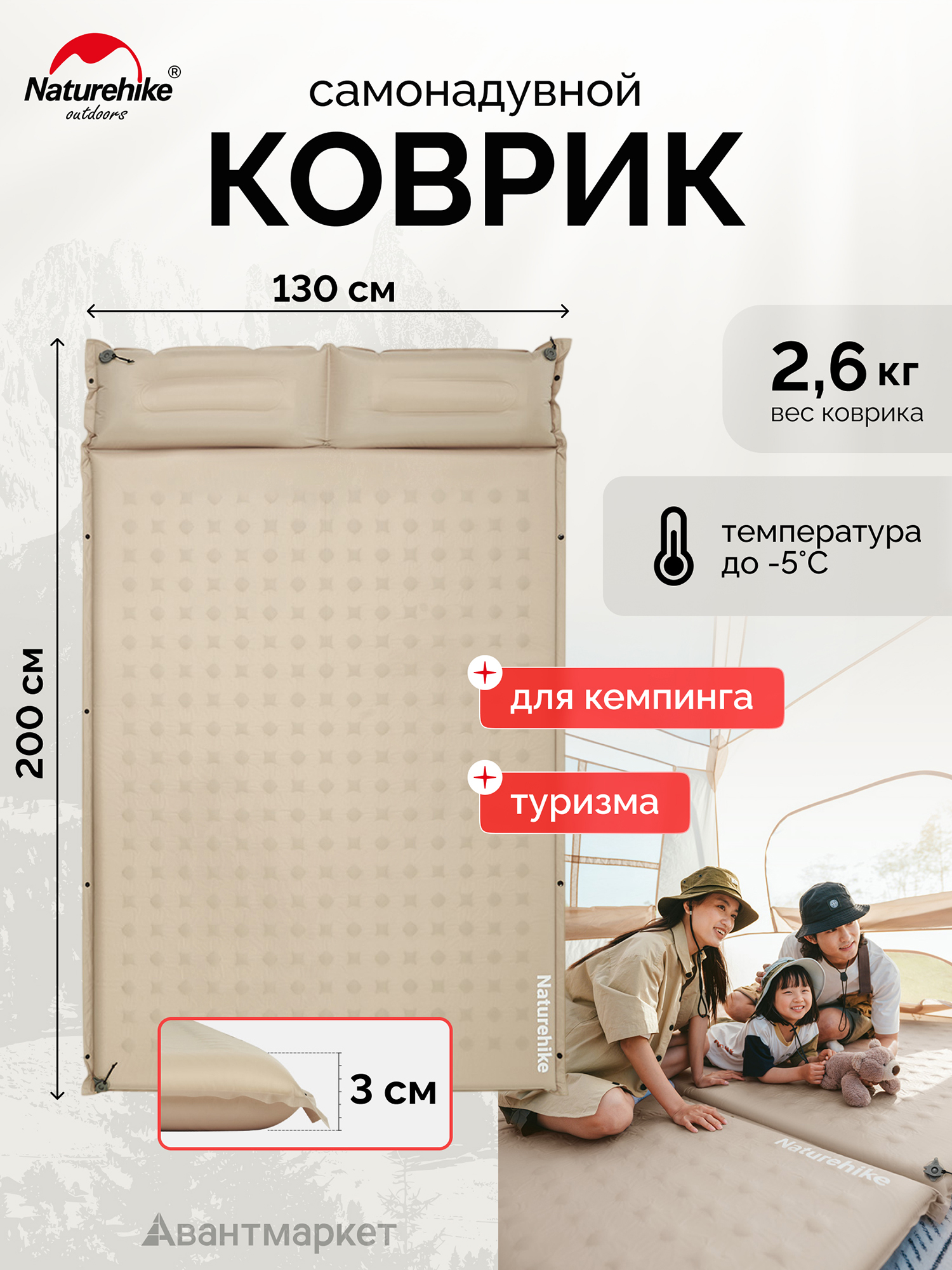Изображение товара Коврик Naturehike CNK2550WS025 D Series 3см с подушкой R3.1 Double самонадувной туристический
