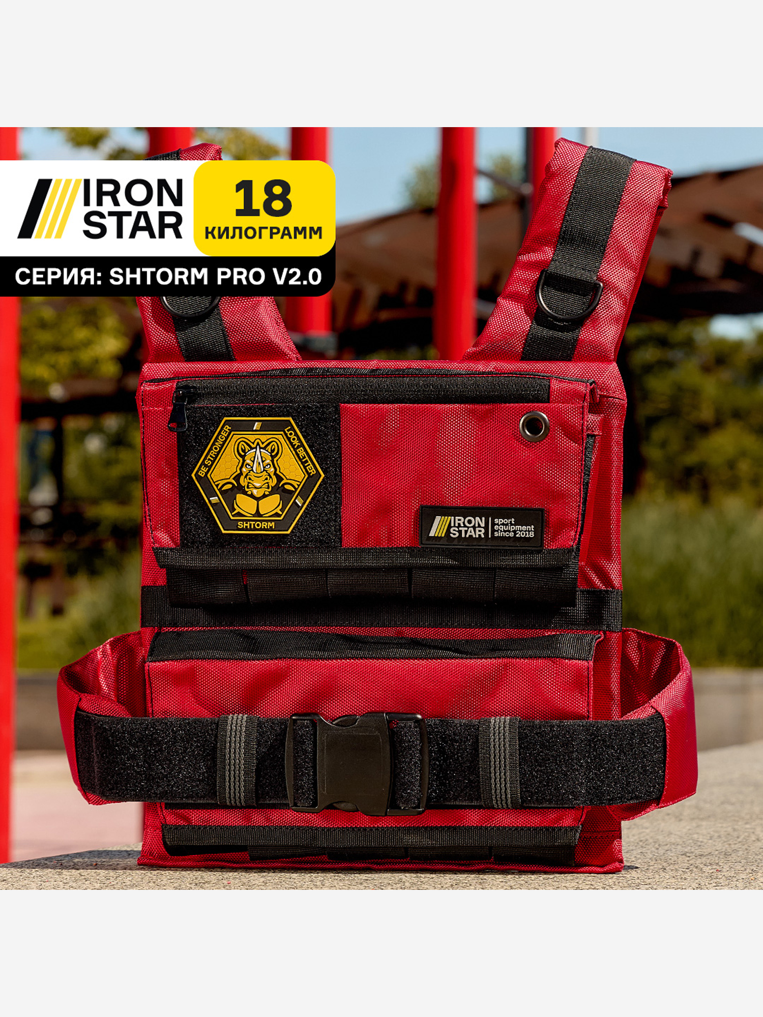 

Жилет-утяжелитель IRON STAR Shtorm Pro V2.0 (18 Кг), Красный