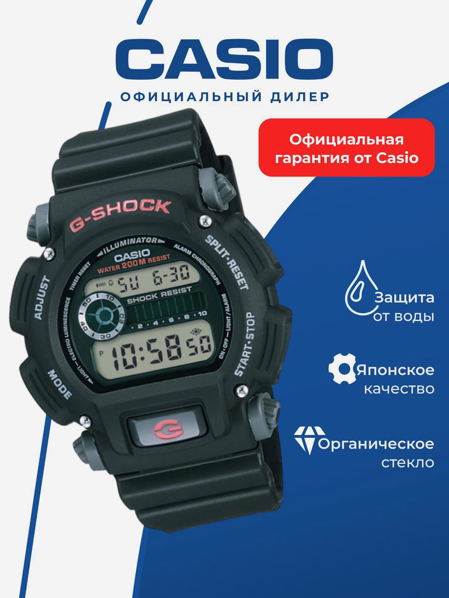 Изображение товара Спортивные часы CASIO G-SHOCK DW-9052-1V, Черный