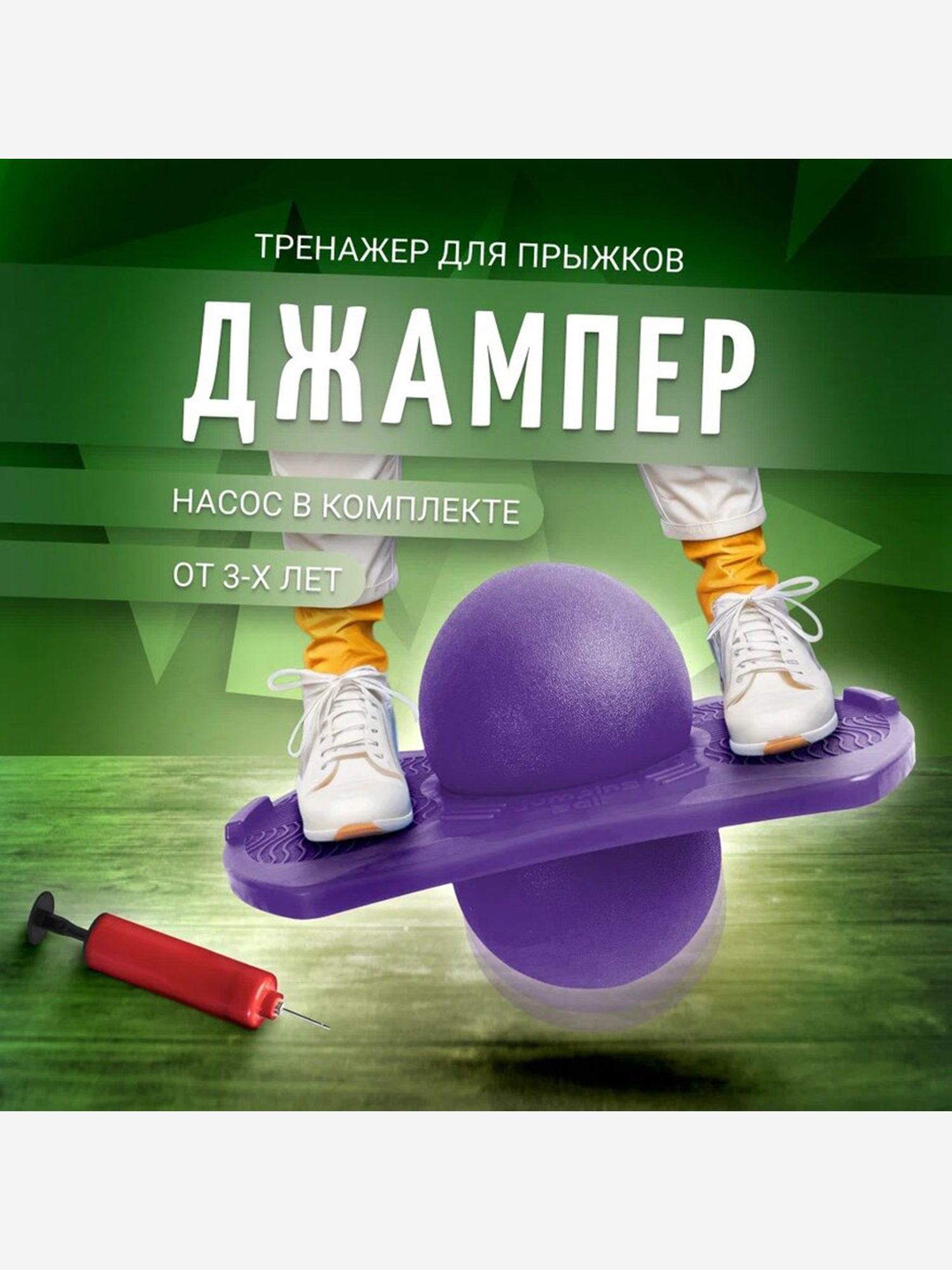 

Мяч Nonstopika Action фиолетовый, Фиолетовый