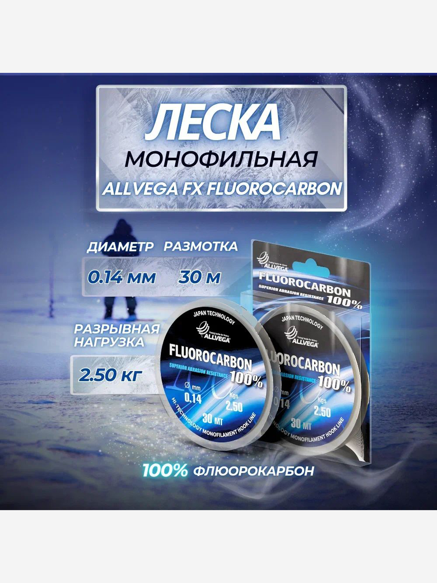 

Леска монофильная ALLVEGA "FX Fluorocarbon 100%" 30м 0,14мм (2,50кг) флюорокарбон 100%, Серый