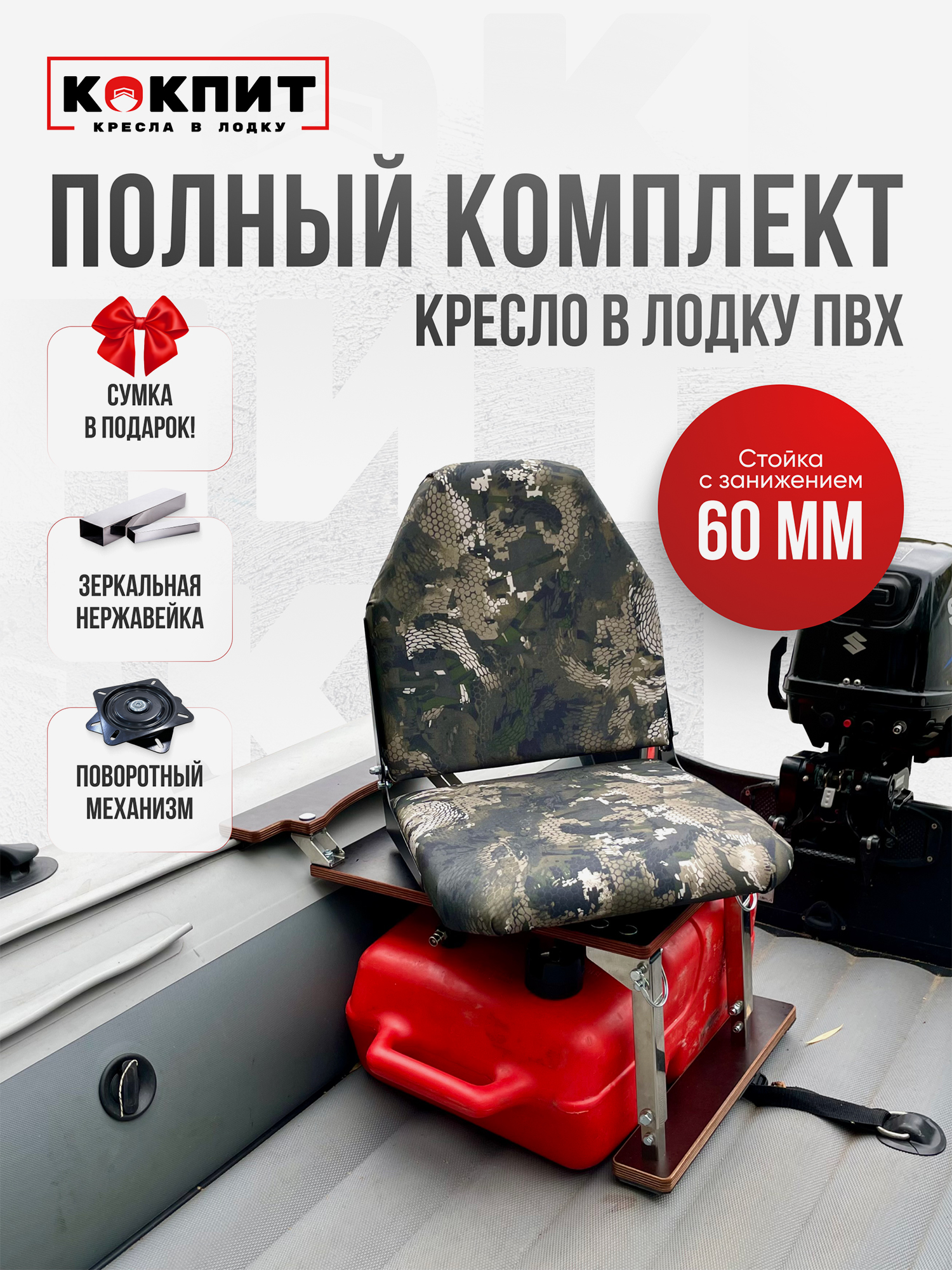 

Полный комплект из нержавеющей стали Кокпит Lite с занижением, Зеленый