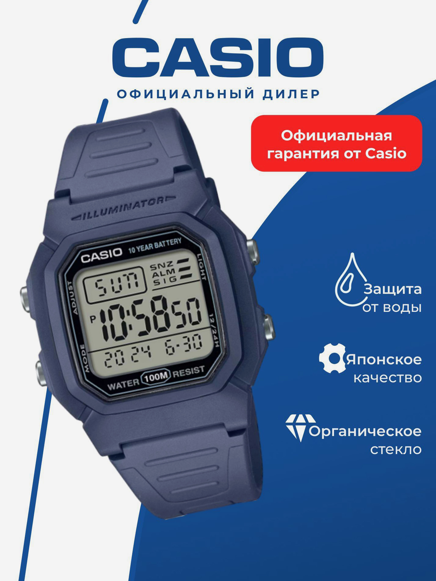 Изображение товара Спортивные часы CASIO ILLUMINATOR W-800H-2A, Синий