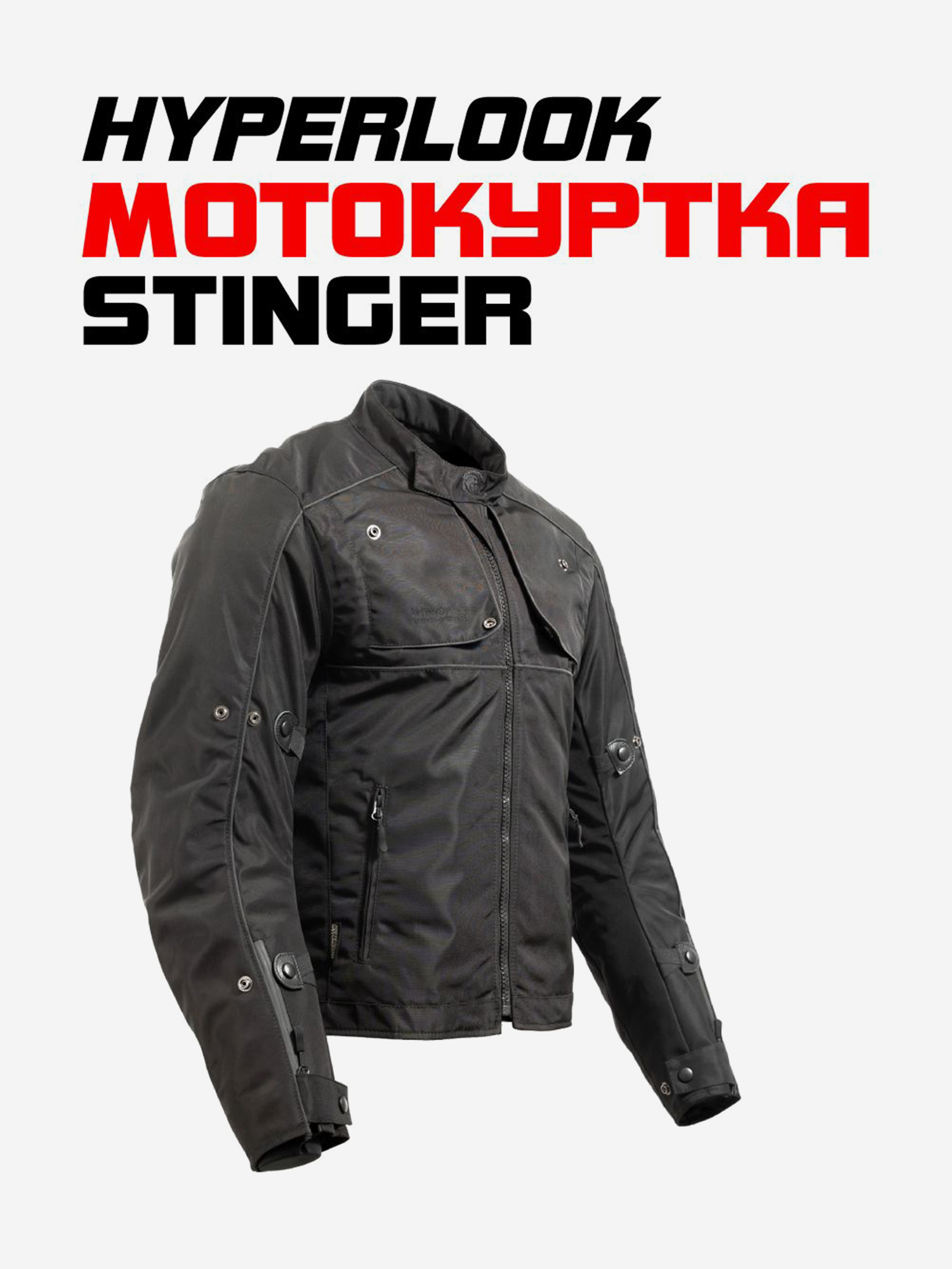 Изображение товара Мотокуртка Hyperlook Stinger, Черный