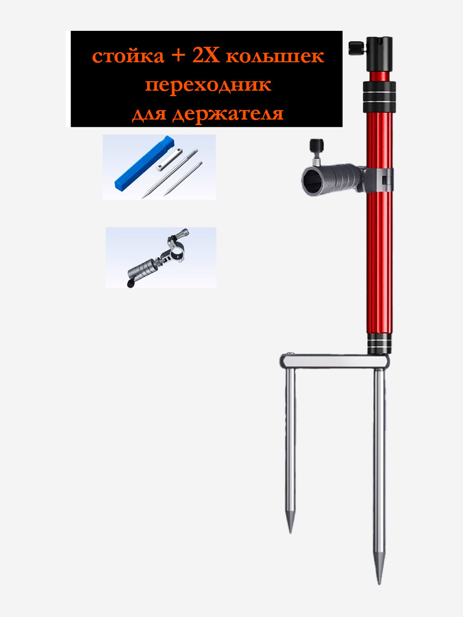 Изображение товара Стойка Кобра для рыбалки и охоты универсальная металлическая