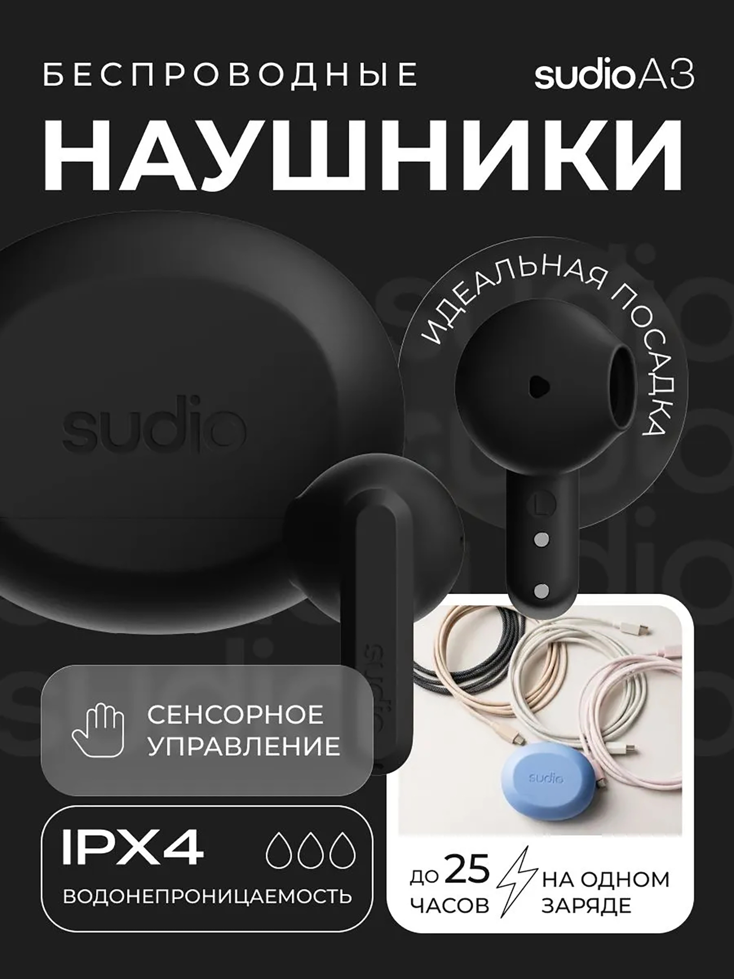 Изображение товара Беспроводные наушники Sudio A3 Wireless Bluetooth Earbuds, цвет: черный, Черный Изображение товара Беспроводные наушники Sudio A3 Wireless Bluetooth Earbuds, цвет: черный, Черный
