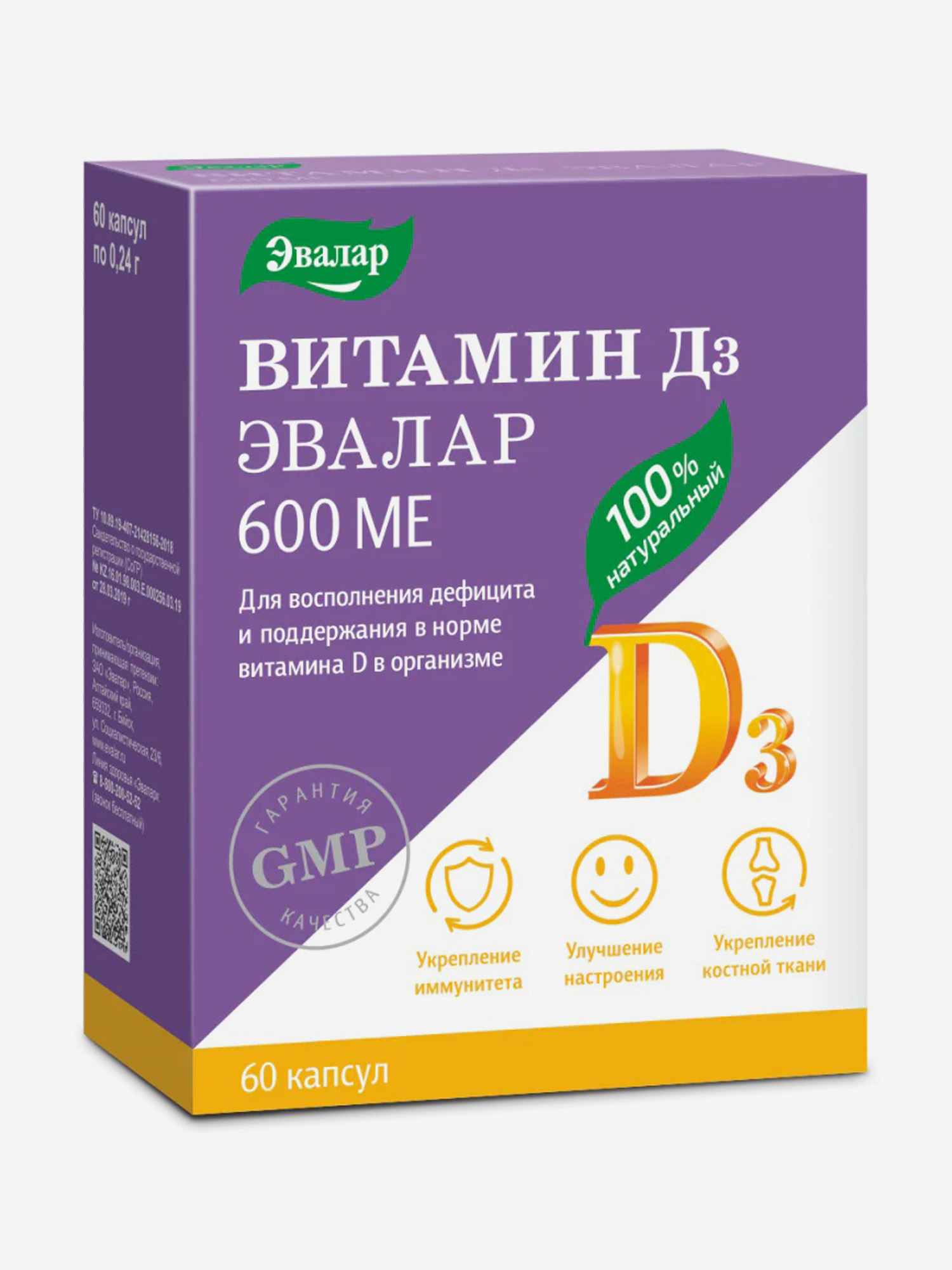 Изображение товара Витамин Д3 600 МЕ Эвалар 60 капсул Изображение товара Витамин Д3 600 МЕ Эвалар 60 капсул