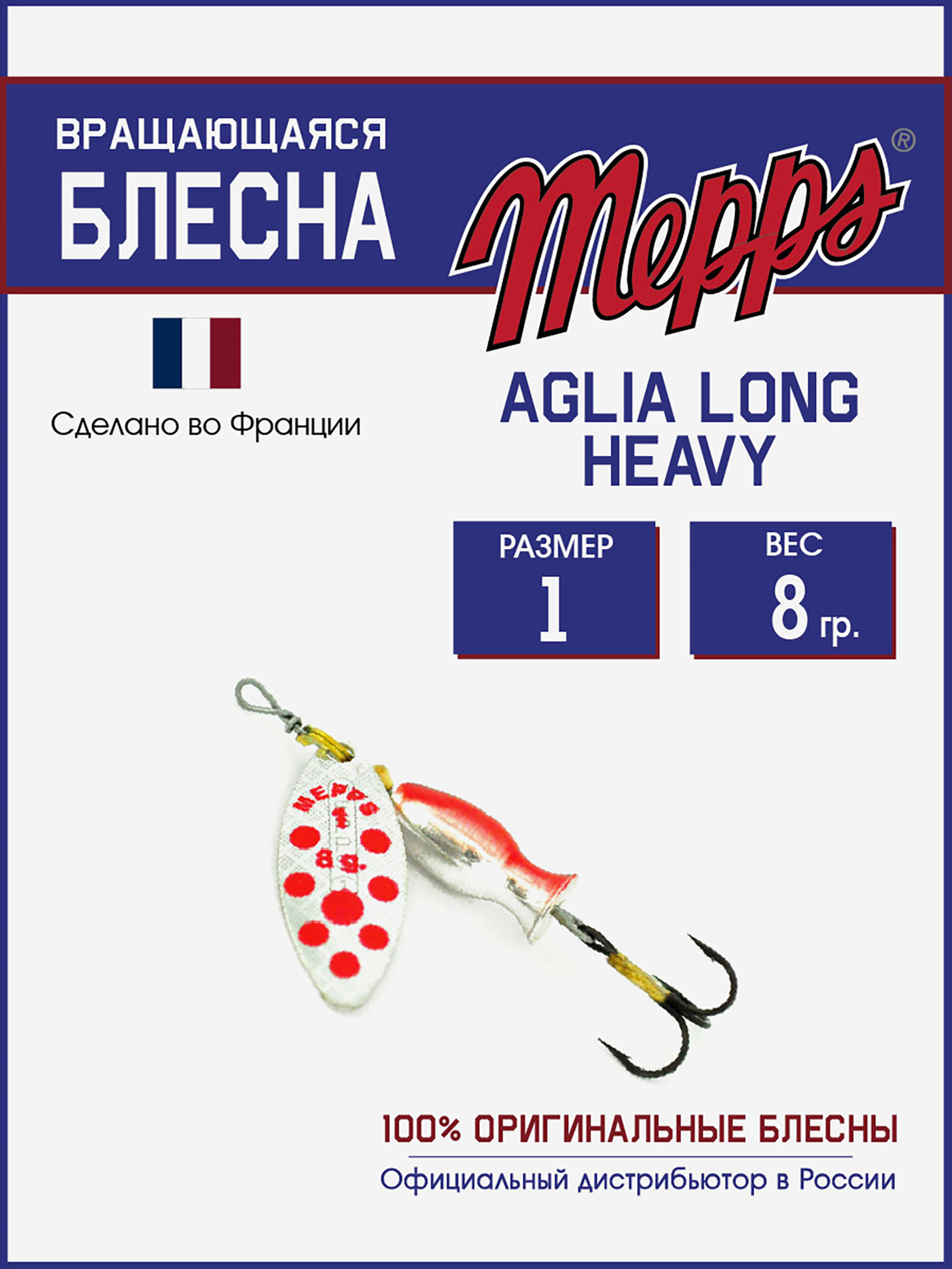 

Блесна Mepps AGLIA LONG HEAVY  AG PTS ROUGE, Серебряный
