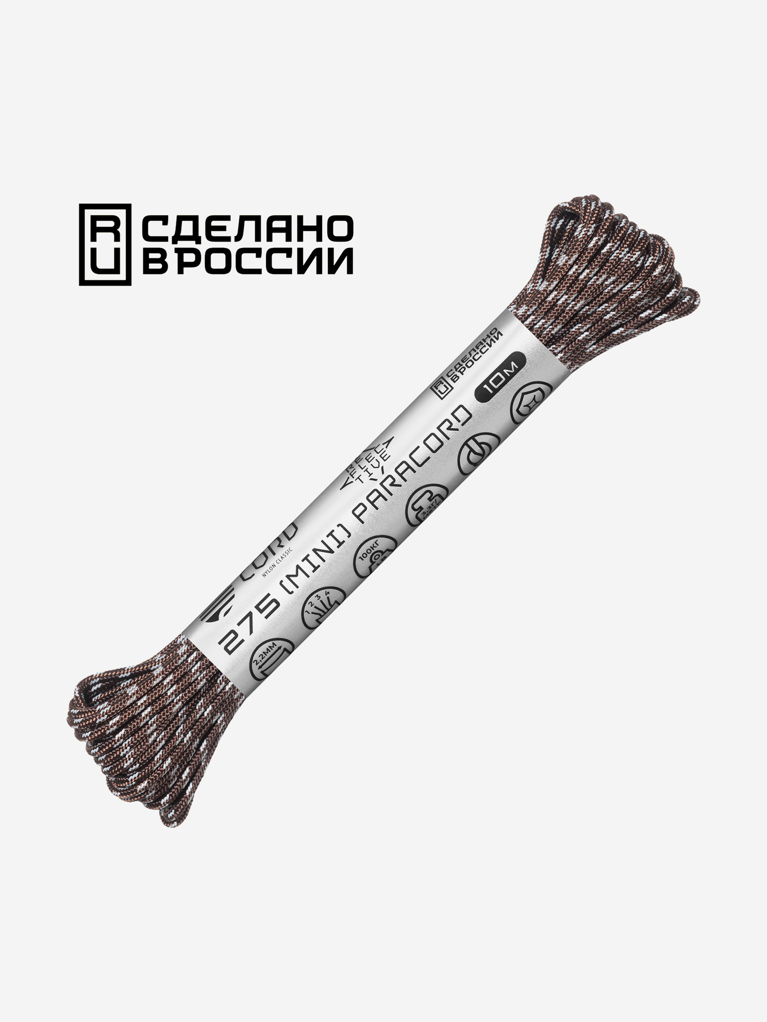 

Паракорд 275 (мини) CORD nylon 10м RUS световозвращающий (brown), Коричневый