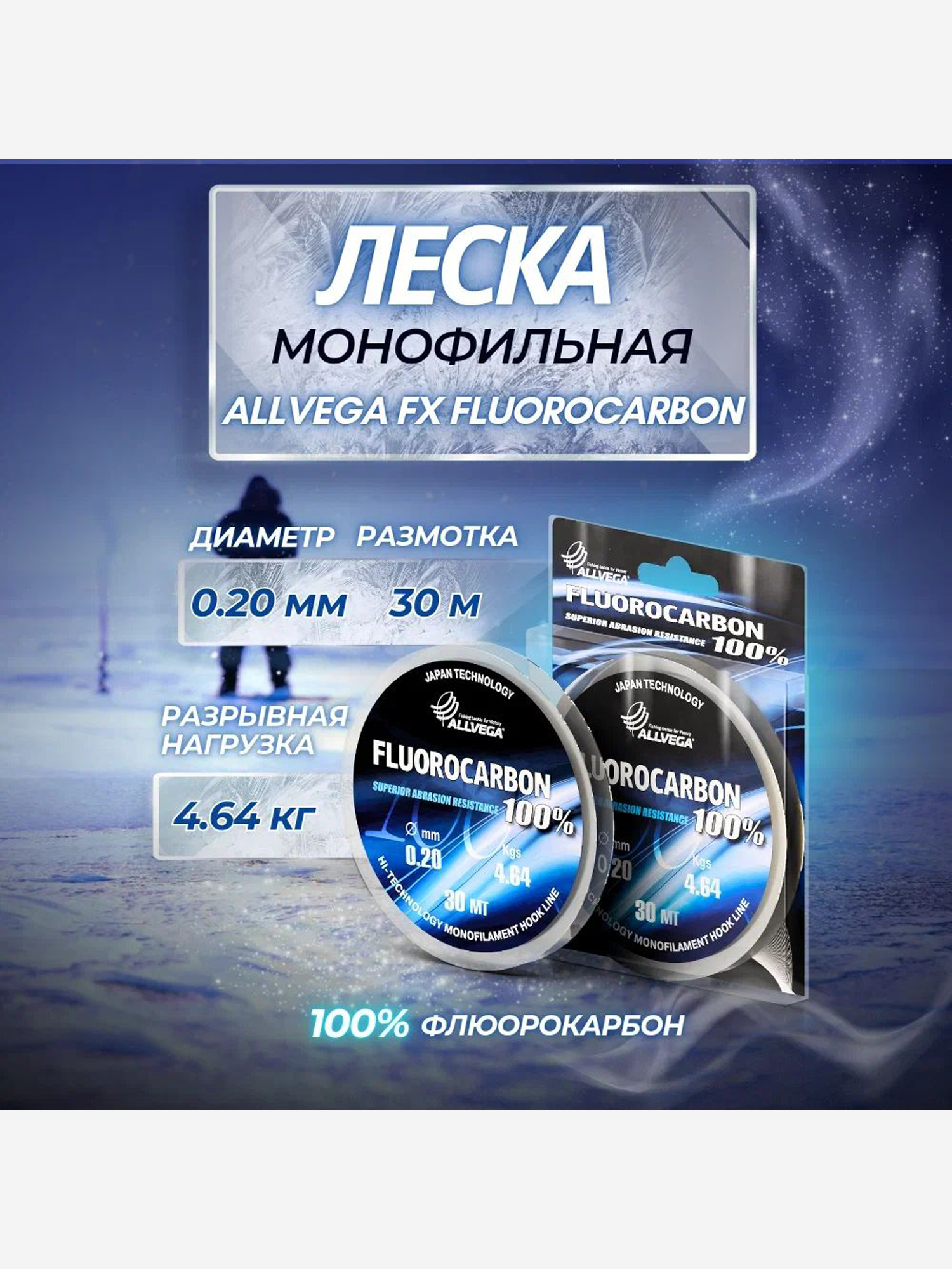 

Леска монофильная ALLVEGA "FX Fluorocarbon 100%" 30м 0,20мм (4,64кг) флюорокарбон 100%, Серый