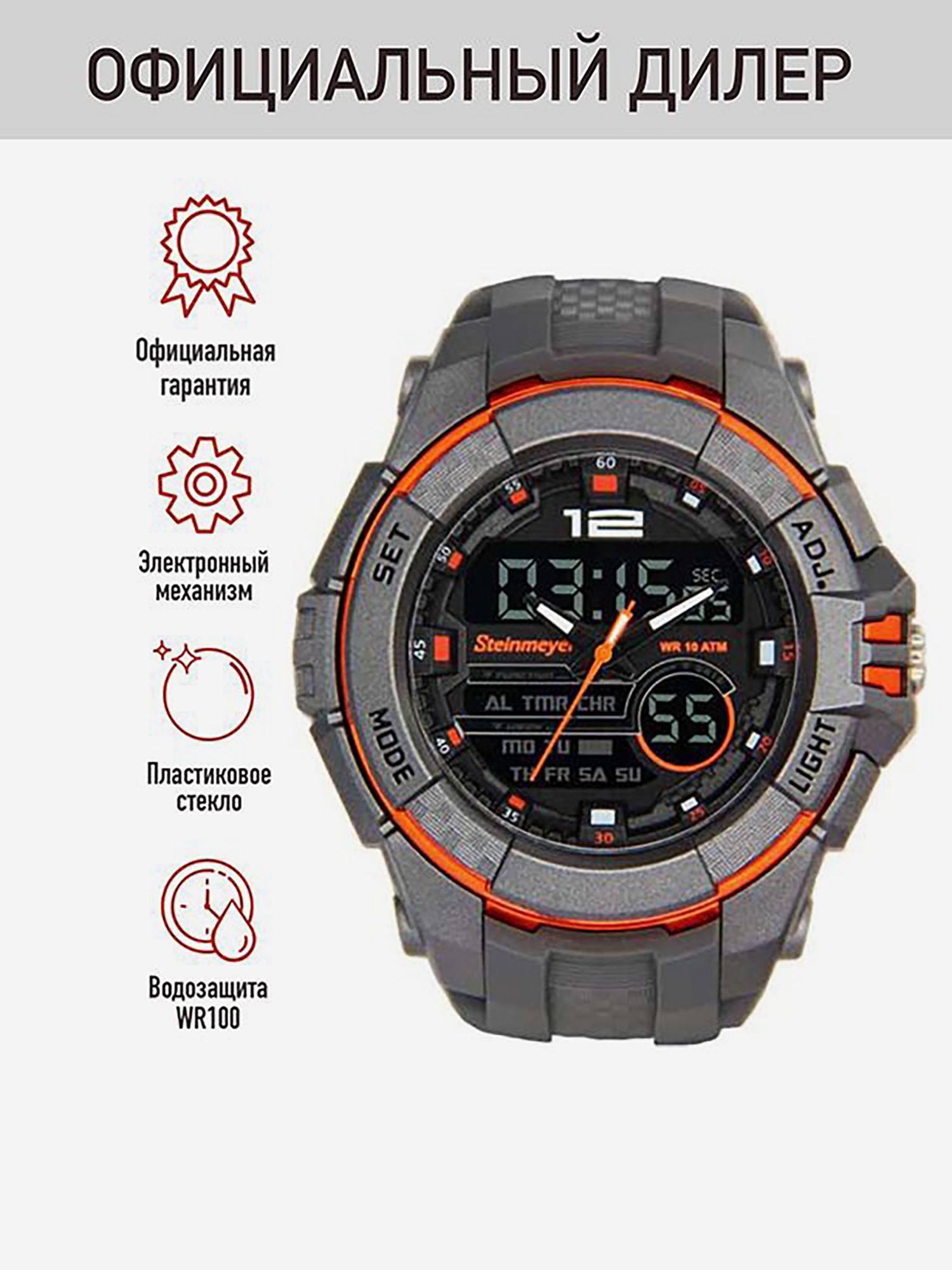 Изображение товара Спортивные часы Steinmeyer S 162.13.31 - стиль и функциональность