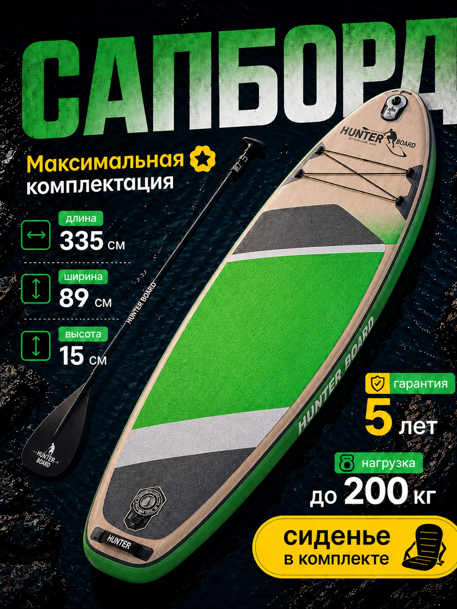Изображение товара Надувная SUP-доска Hunterboard ACTIVE 11' для йоги и активного отдыха