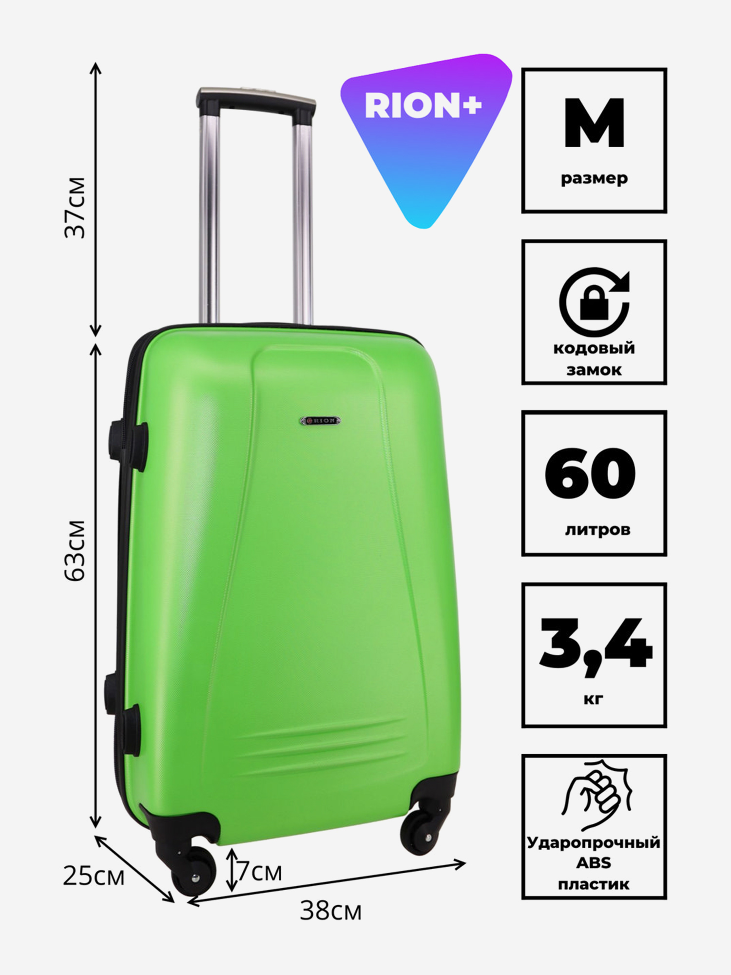 Изображение товара Чемодан Рион+ (RION+), зеленый, средний, легкий и прочный для активных путешествий