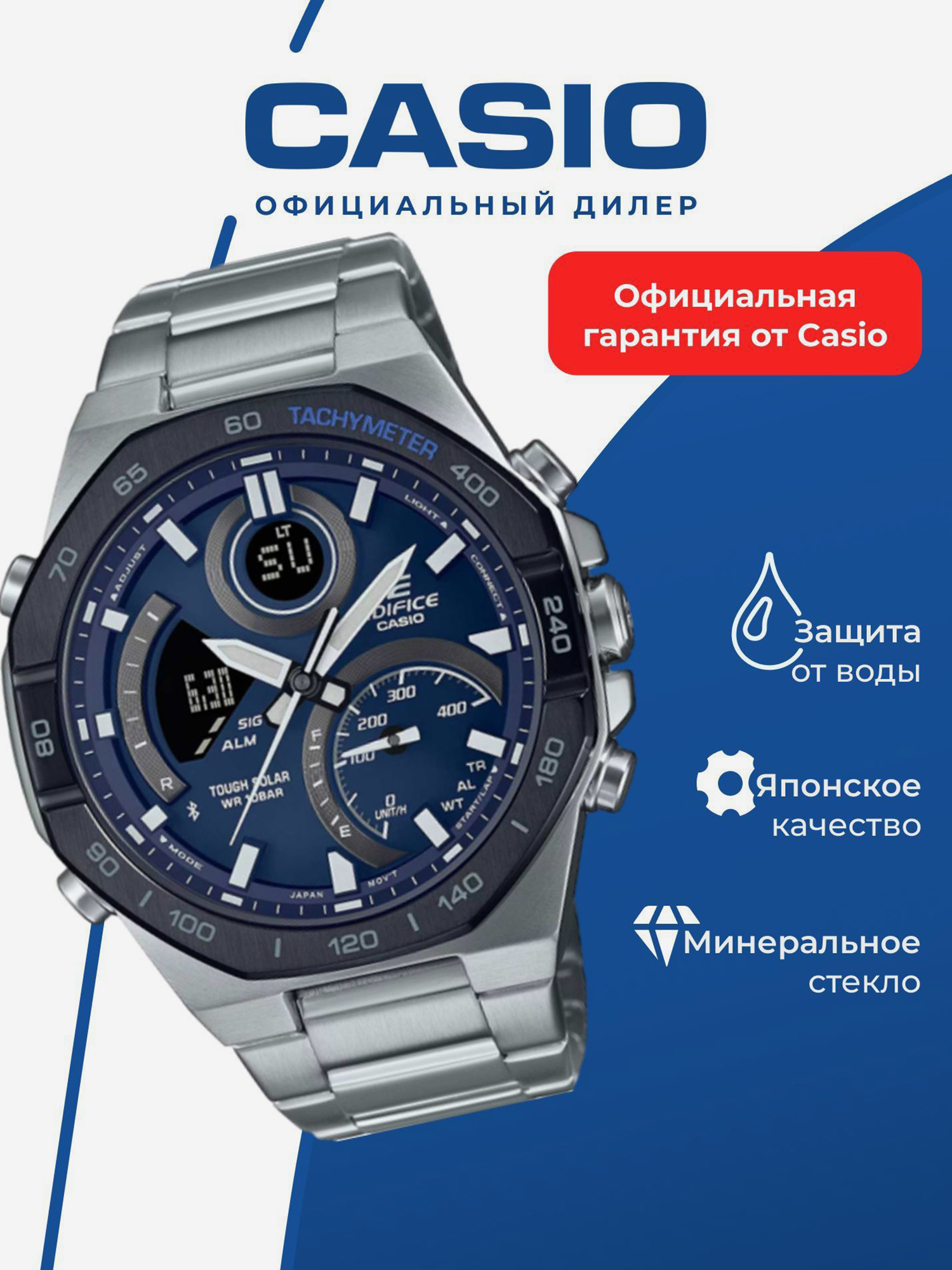 Изображение товара Спортивные часы CASIO EDIFICE ECB-950DB-2A
