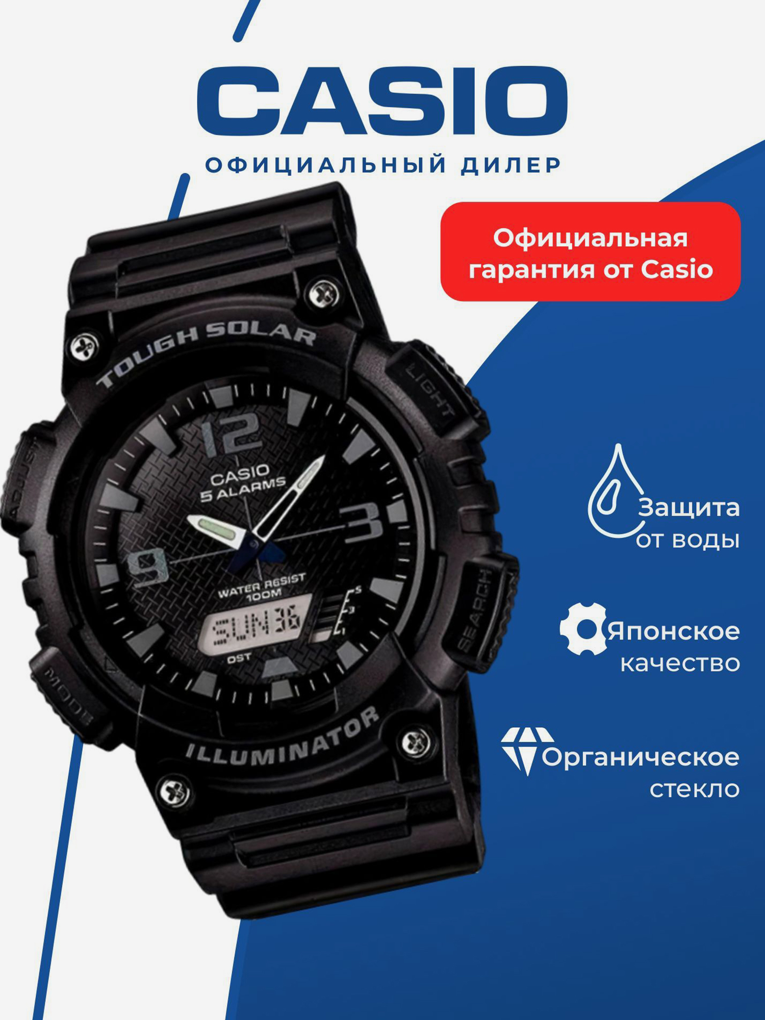 Изображение товара Спортивные часы CASIO ILLUMINATOR AQ-S810W-1A2 для фитнеса и бега