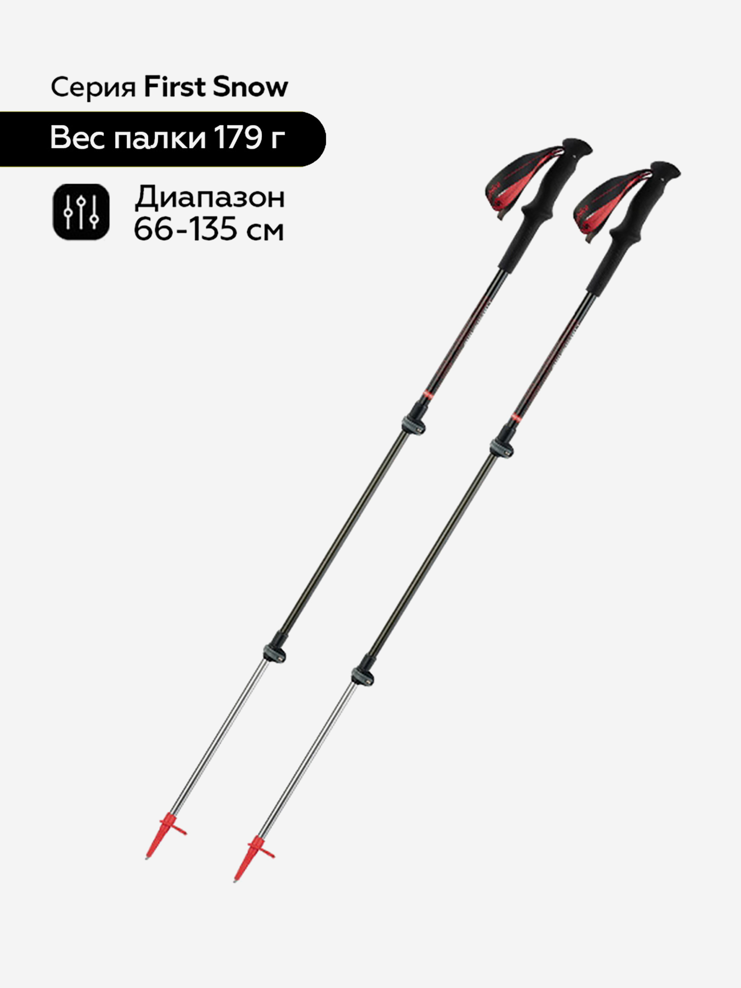 

Треккинговые палки Naturehike First Snow черные , 2 штуки, Черный