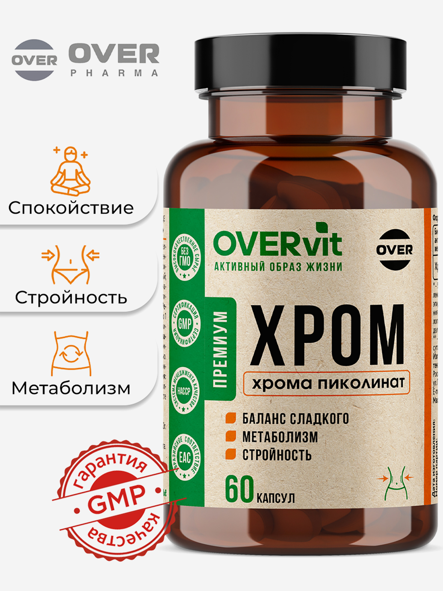 Изображение товара Пиколинат хрома OVER, 60 капсул