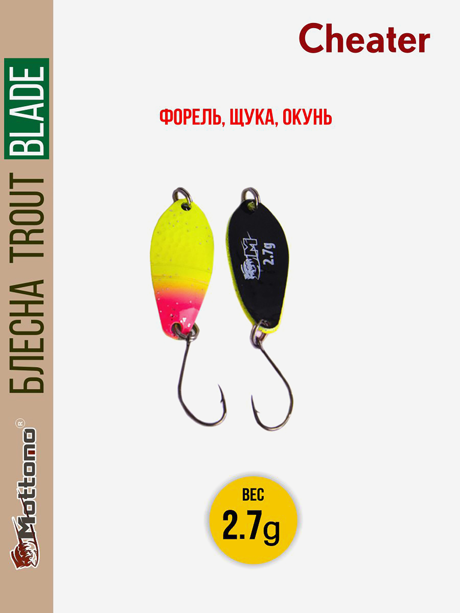 

Форелевая блесна для рыбалки Trout Blade Cheater 2.7g, Розовый