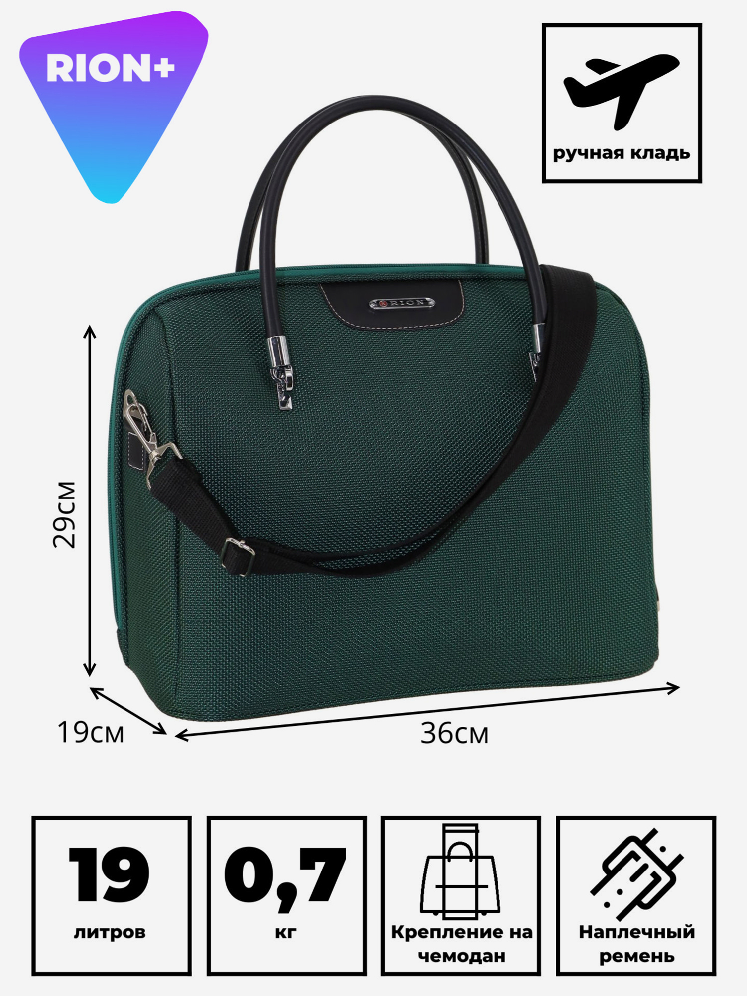 Изображение товара Дорожная сумка RION+