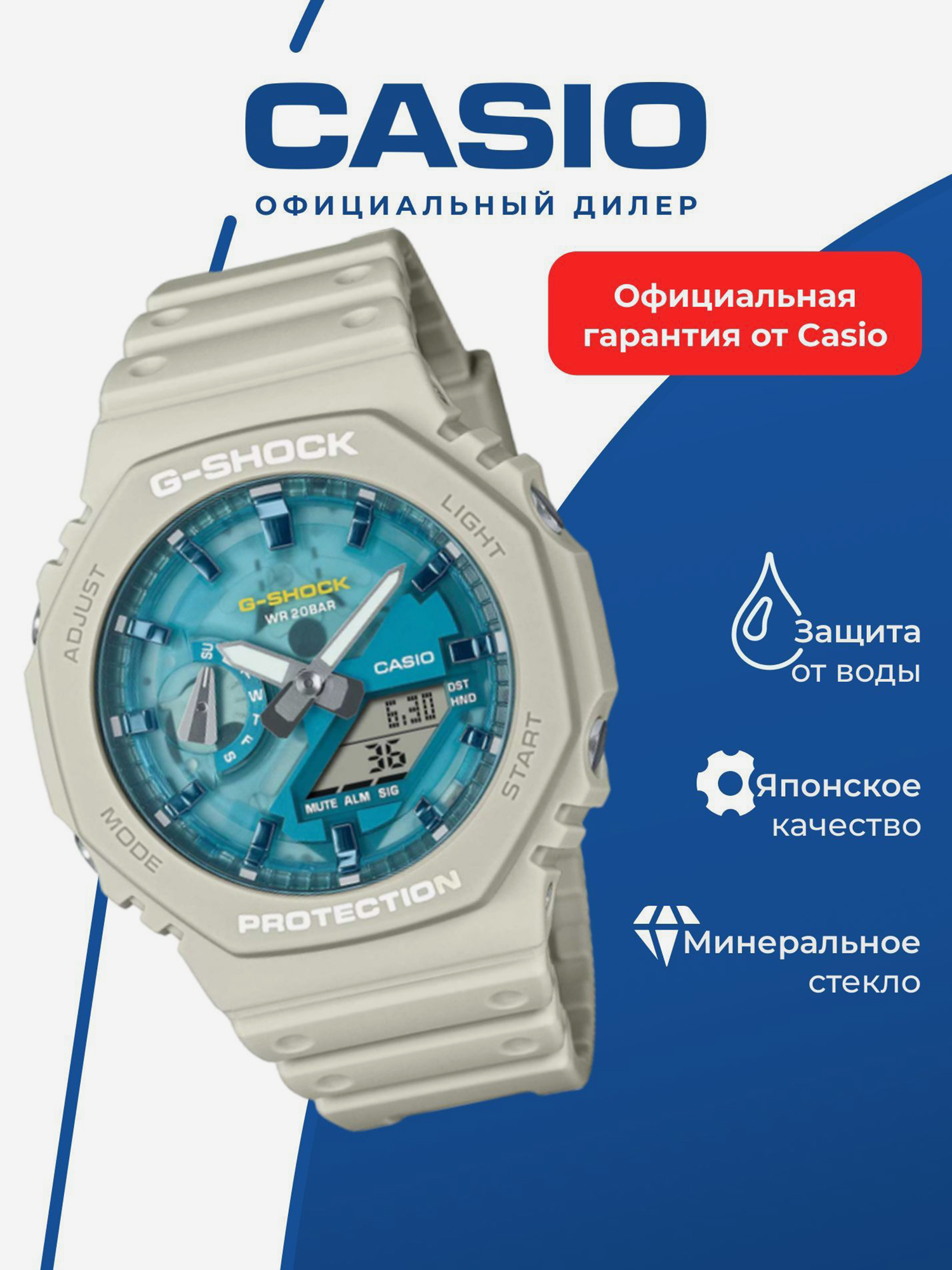 Изображение товара Спортивные часы CASIO G-SHOCK GA-2100AS-5A для бега и фитнеса