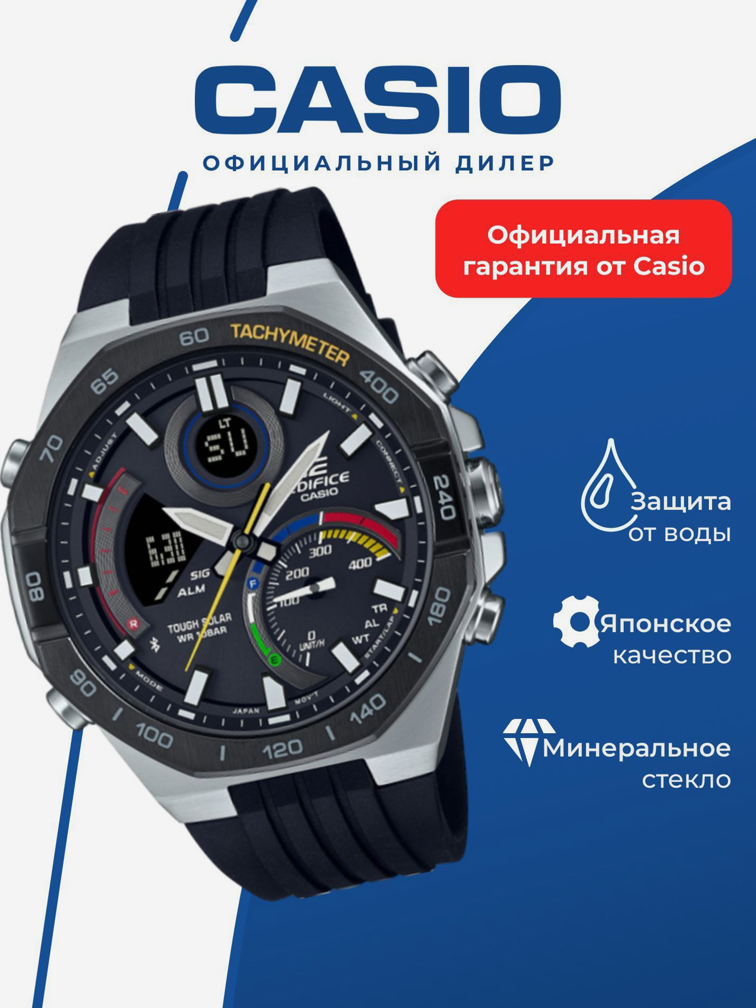 Изображение товара Спортивные часы CASIO EDIFICE ECB-950MP-1A для бега и фитнеса