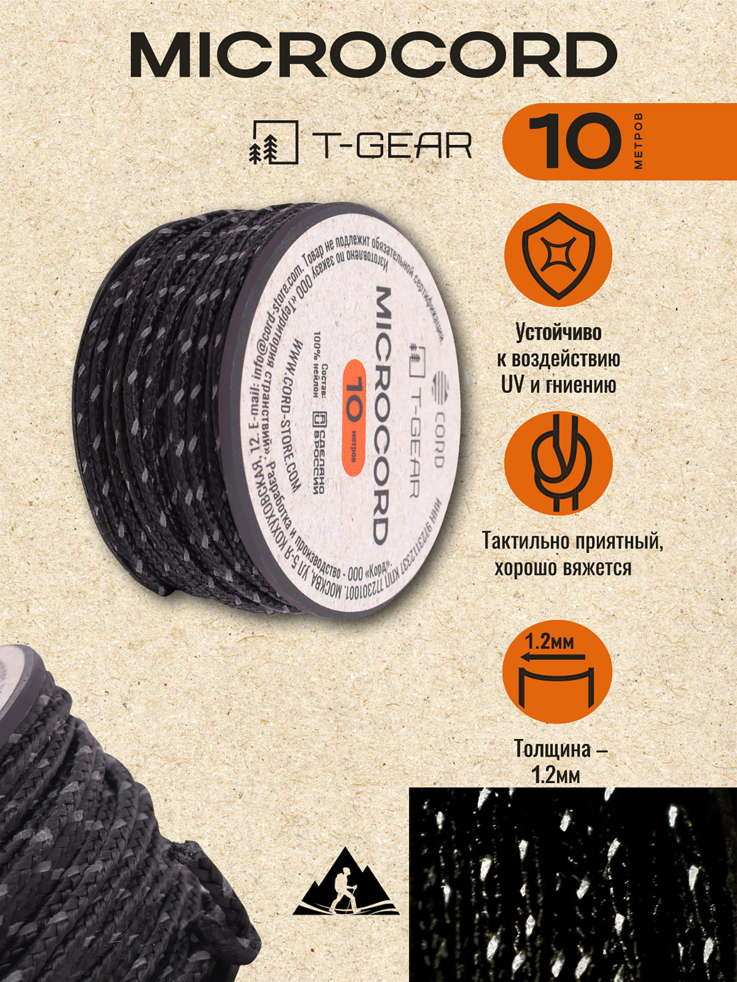 Изображение товара Микрокорд T-Gear x CORD nylon катушка 10м световозвращающий (Black)