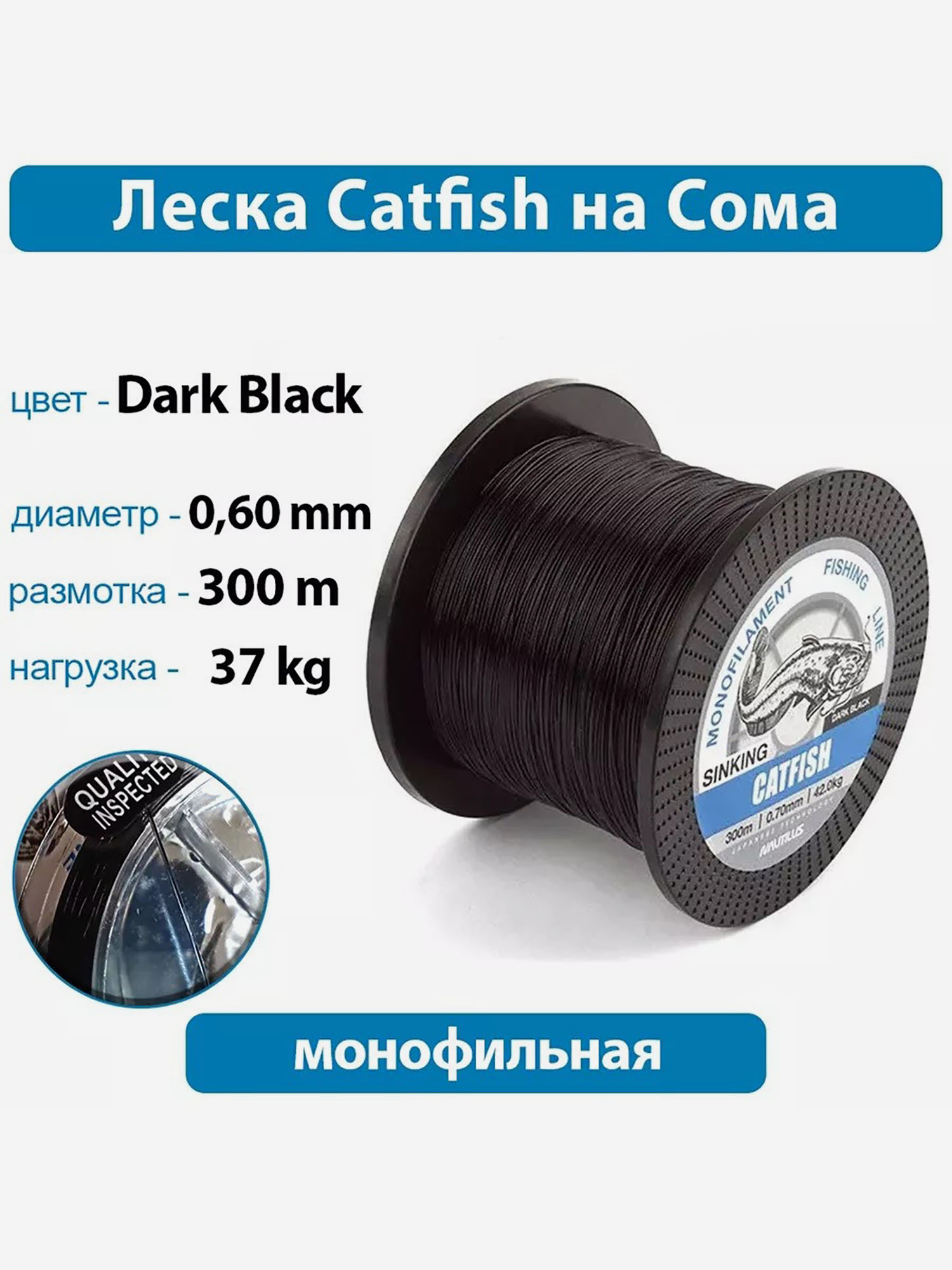 

Леска Nautilus Catfish ,60мм 37кг 300м, Черный