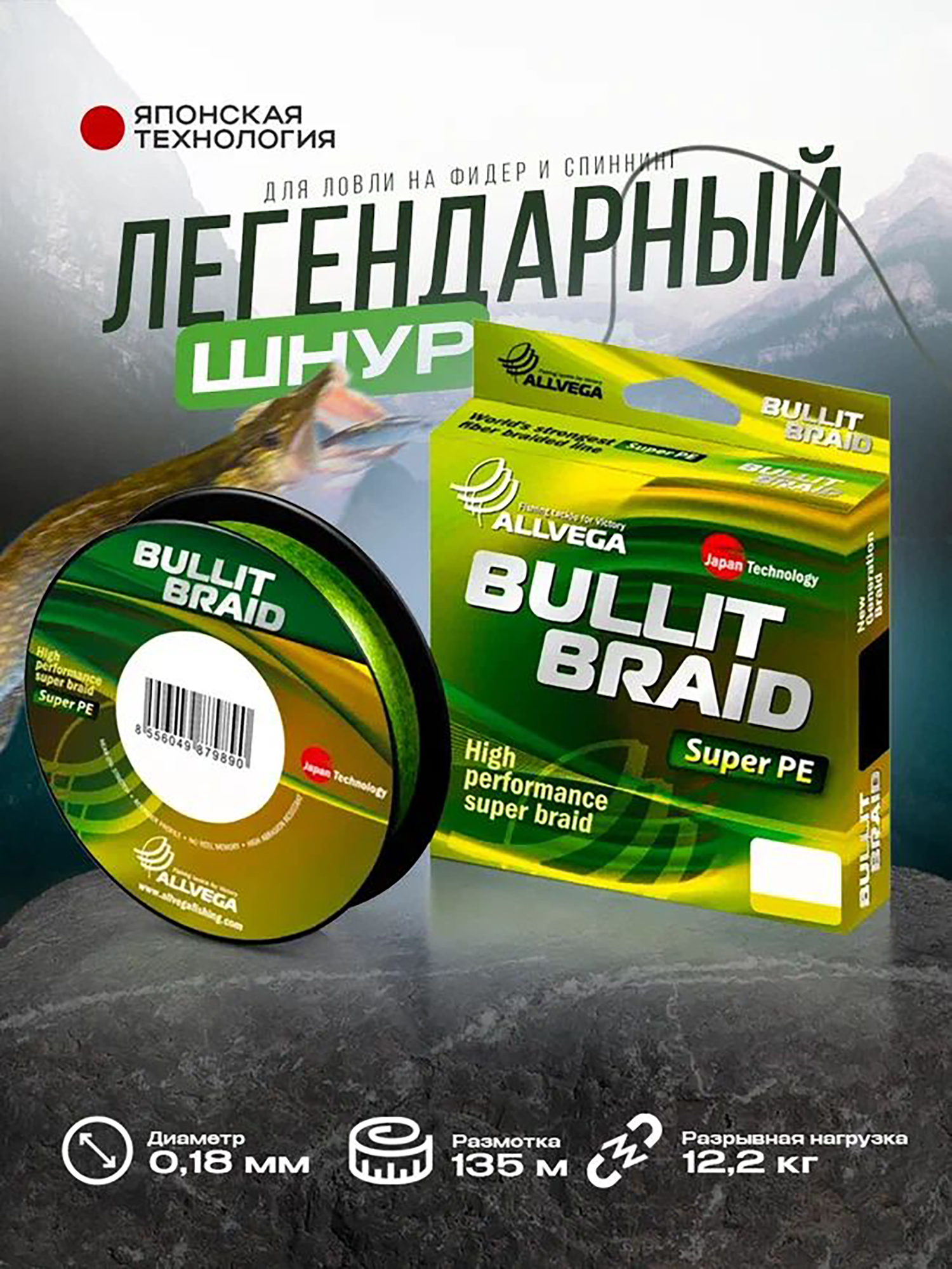 

Шнур плетёный Bullit Braid 135м флуо-жёлтый 0,18мм (12,2кг), Желтый