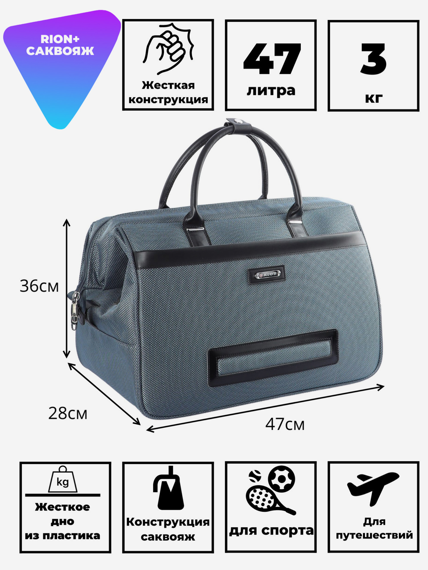 Изображение товара Дорожная сумка RION+, Серый