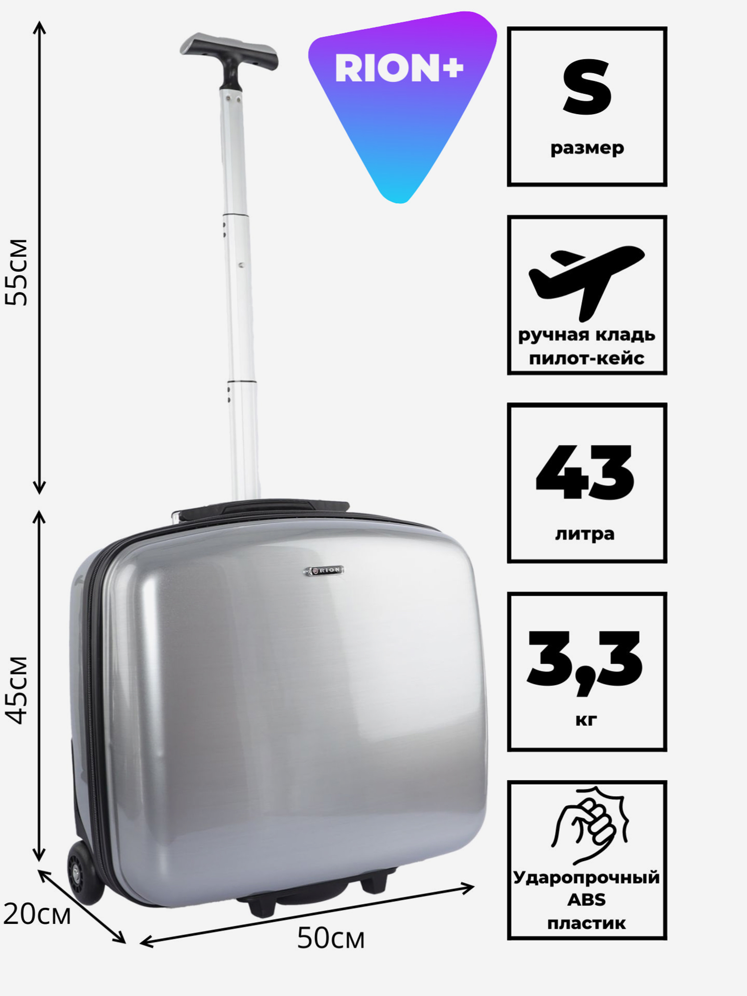 Изображение товара Чемодан Рион+ Циркон 50x20x45 см 43 л