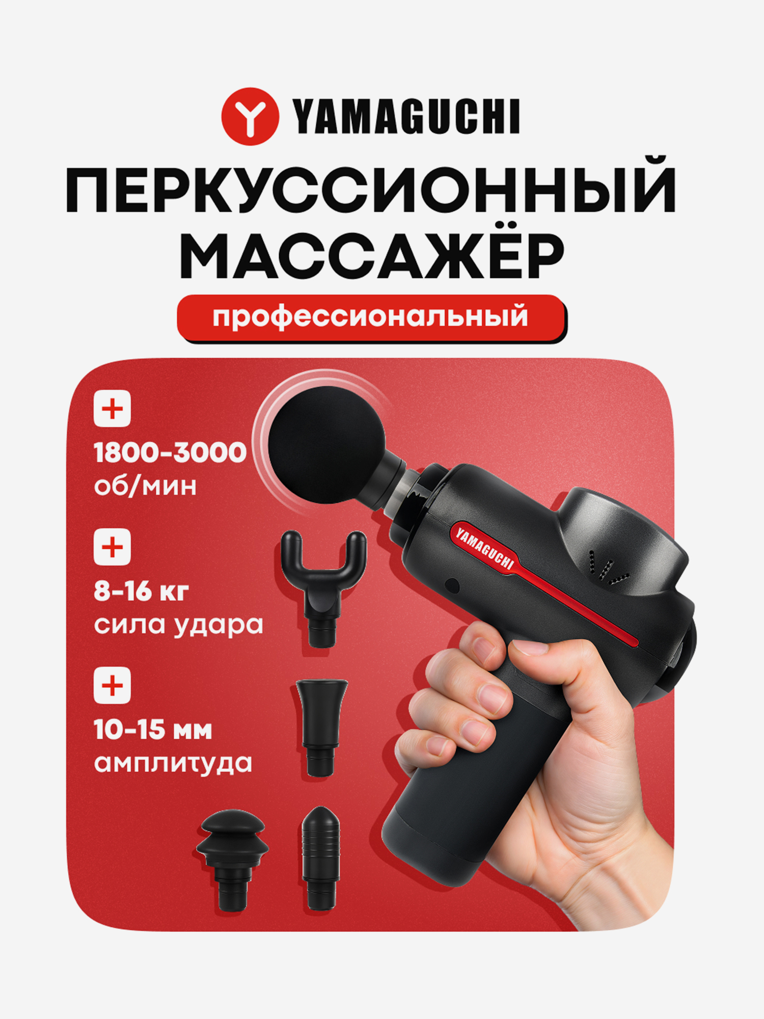 Изображение товара Перкуссионный массажер для тела Therapy Massage Gun компактный и мощный