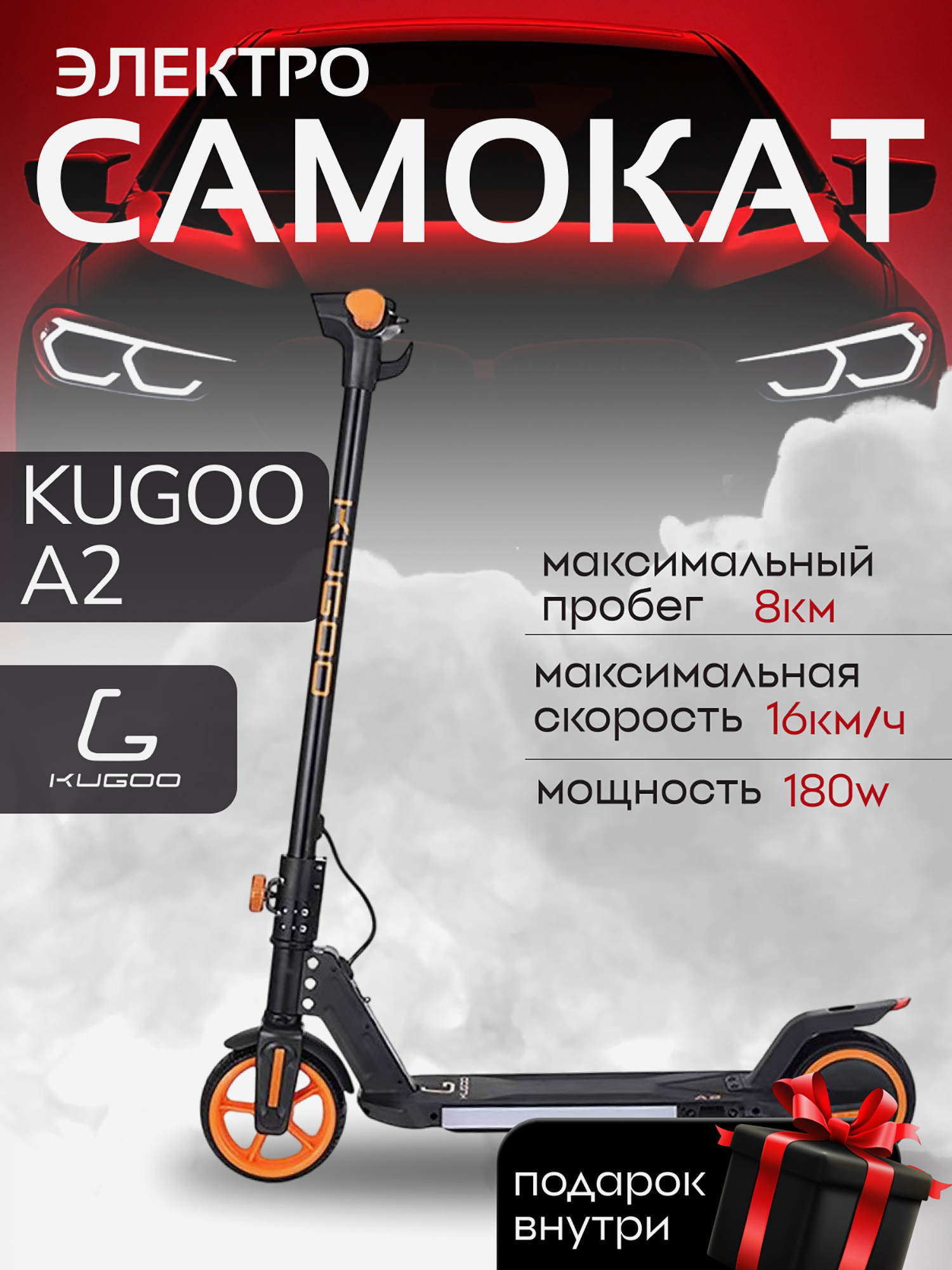 

Электросамокат Kugoo Kirin A2, Черный