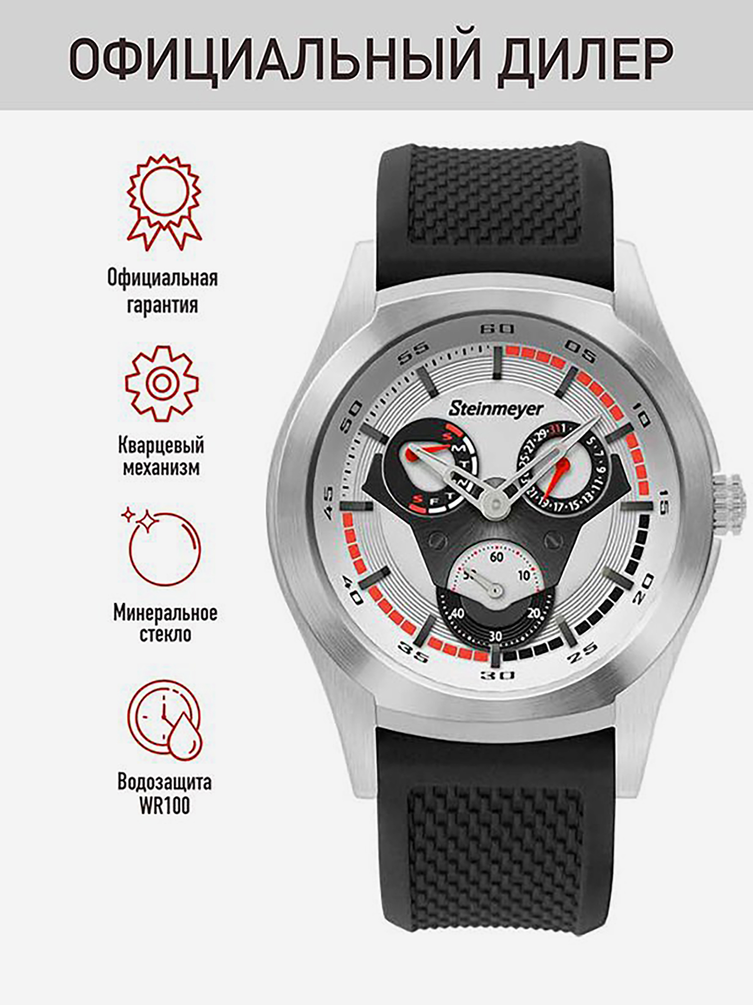 Изображение товара Спортивные часы Steinmeyer S 076.13.33 бежевые водостойкие кварцевые