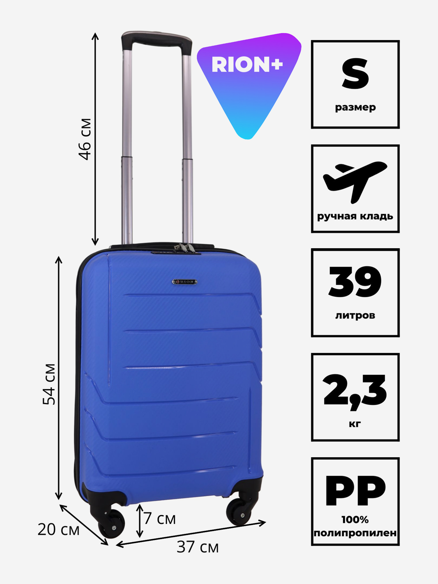 Изображение товара Чемодан RION+ S, Сиреневый