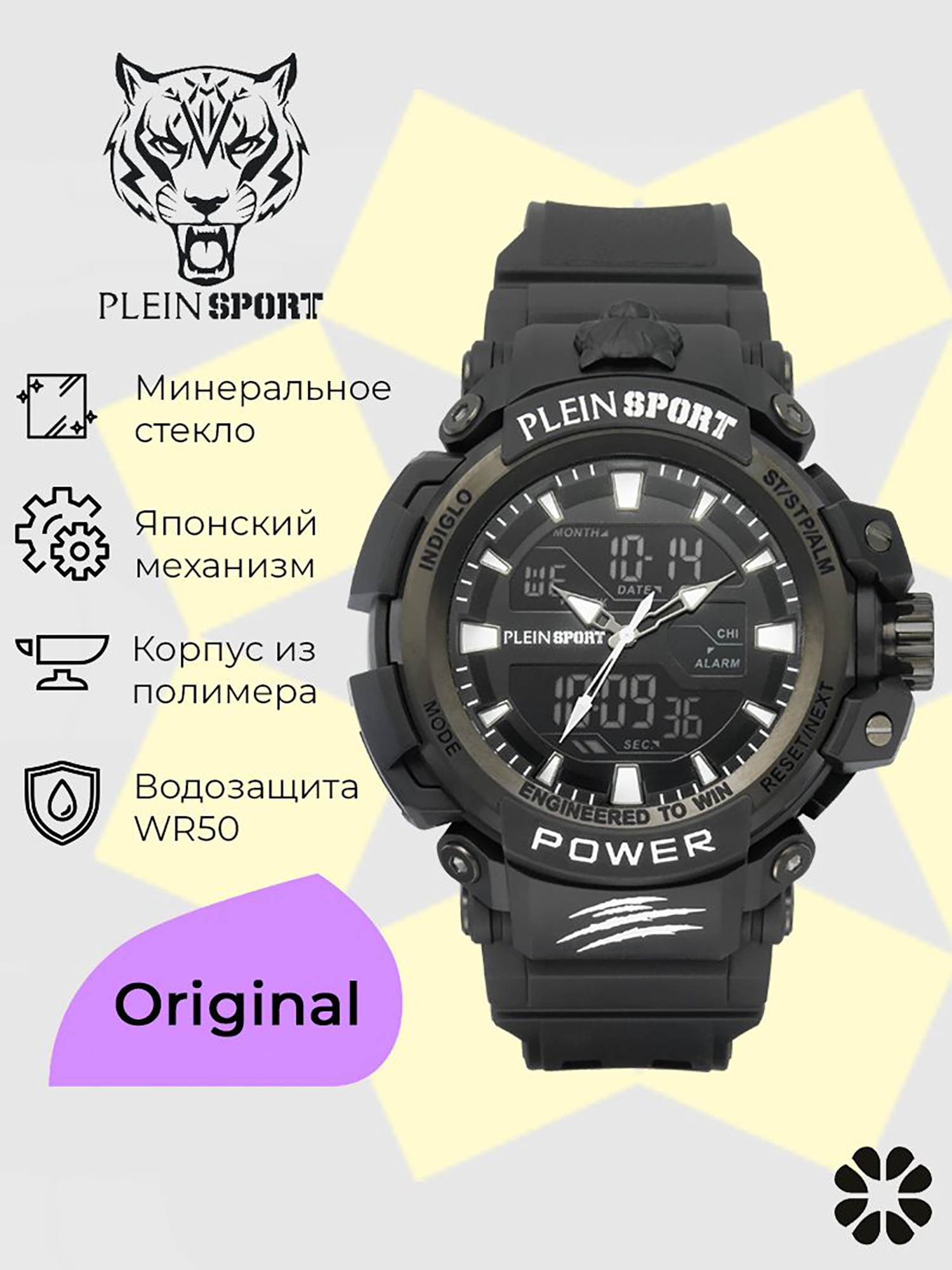 Изображение товара Спортивные часы PLEIN SPORT PSNBA0123 кварцевые электронные 50 мм