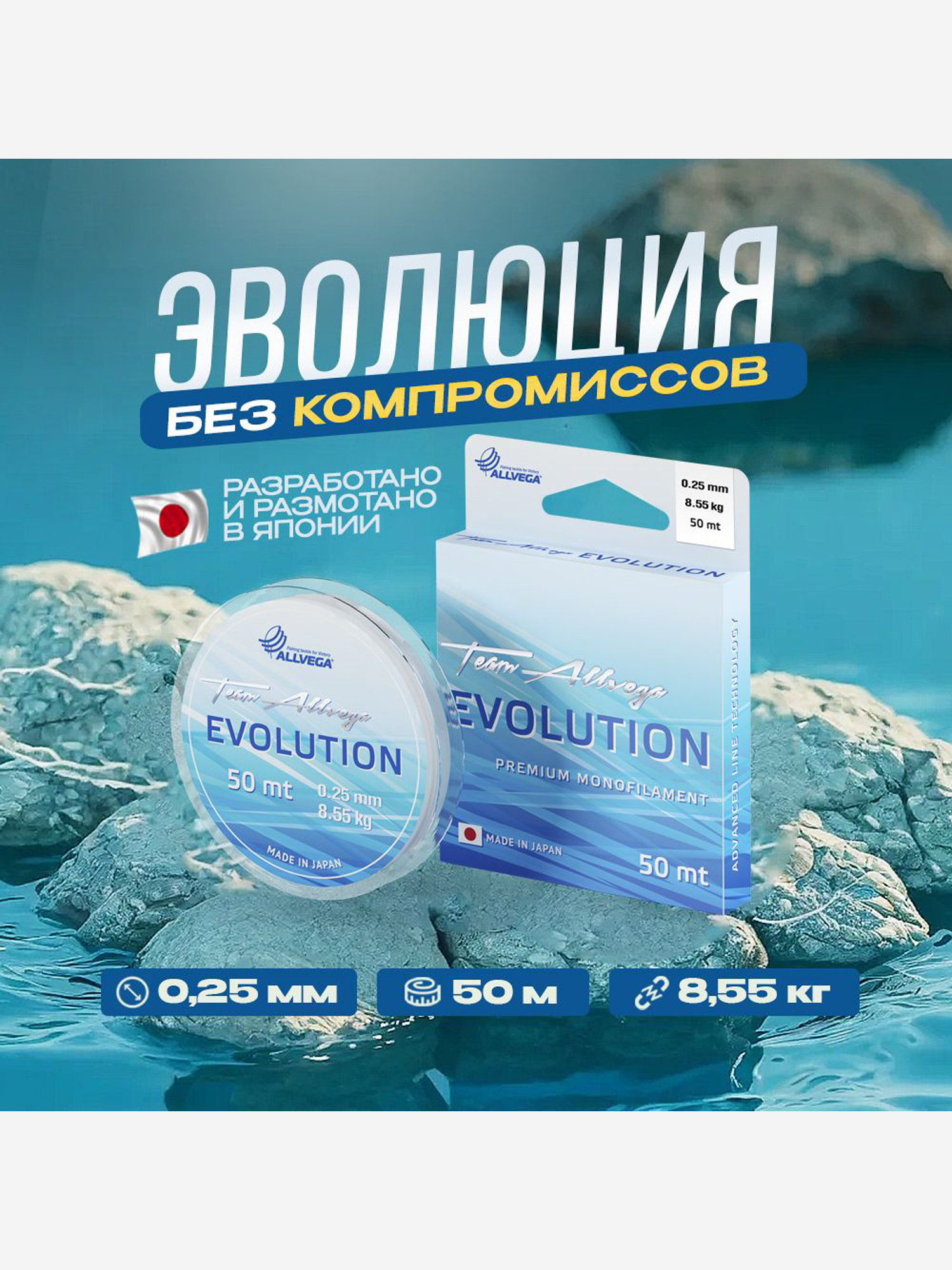 

Леска монофильная ALLVEGA "Evolution" 50м 0,25мм (8,55кг) прозрачная, Серый