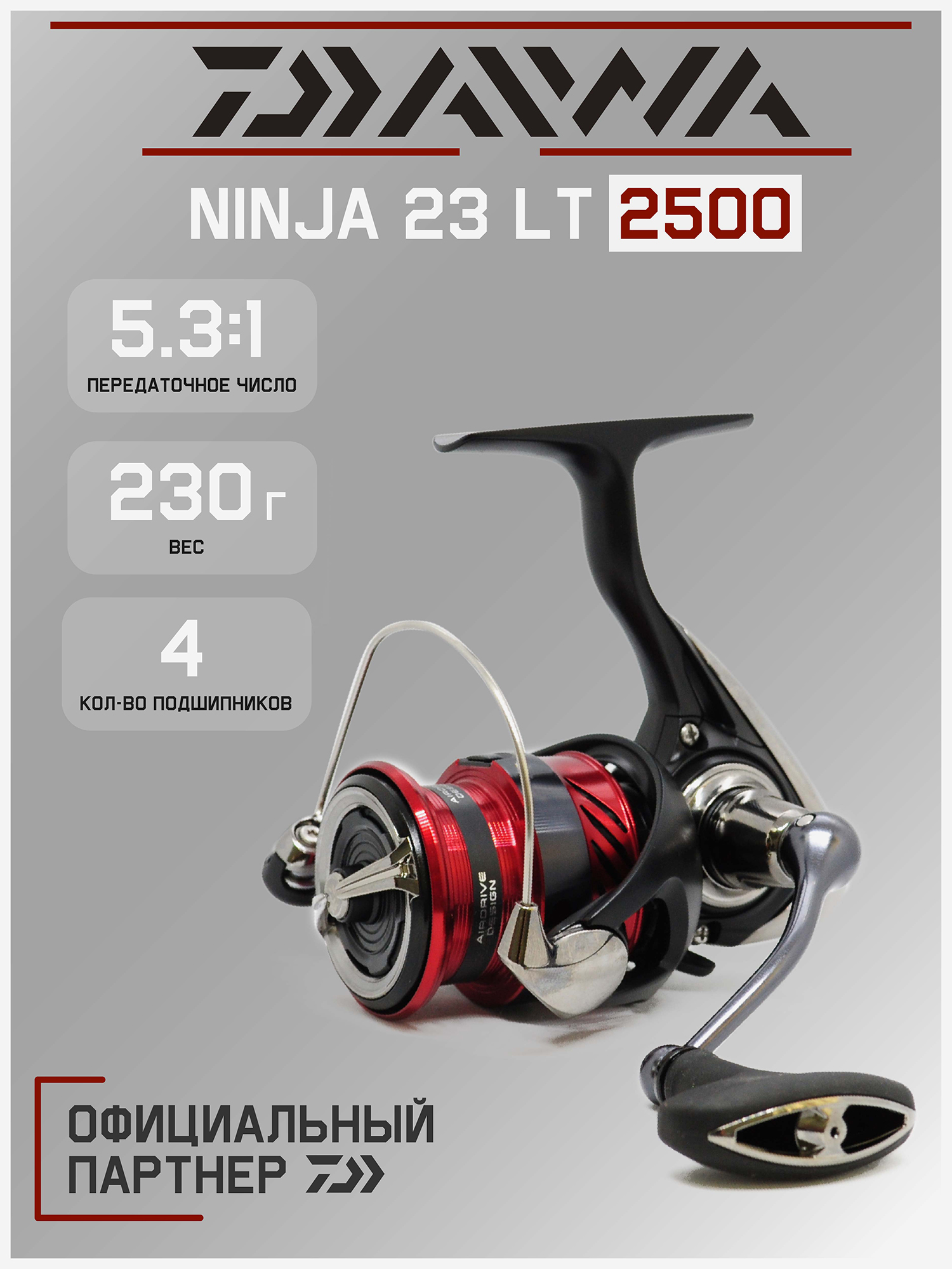 

Катушка для спиннинга безынерционная Daiwa 23 Ninja LT , Черный