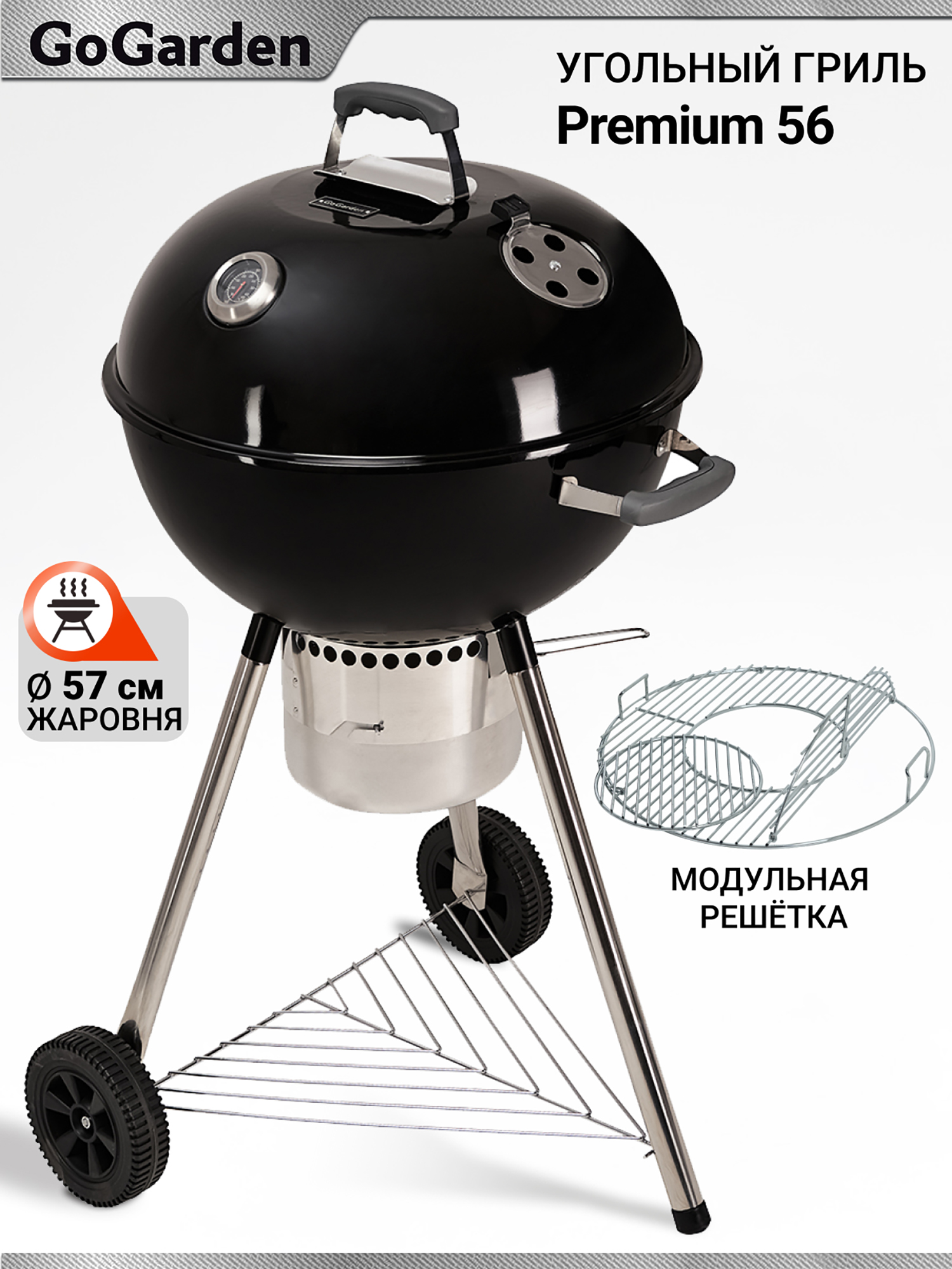 Изображение товара Угольный гриль барбекю Go Garden Premium 56