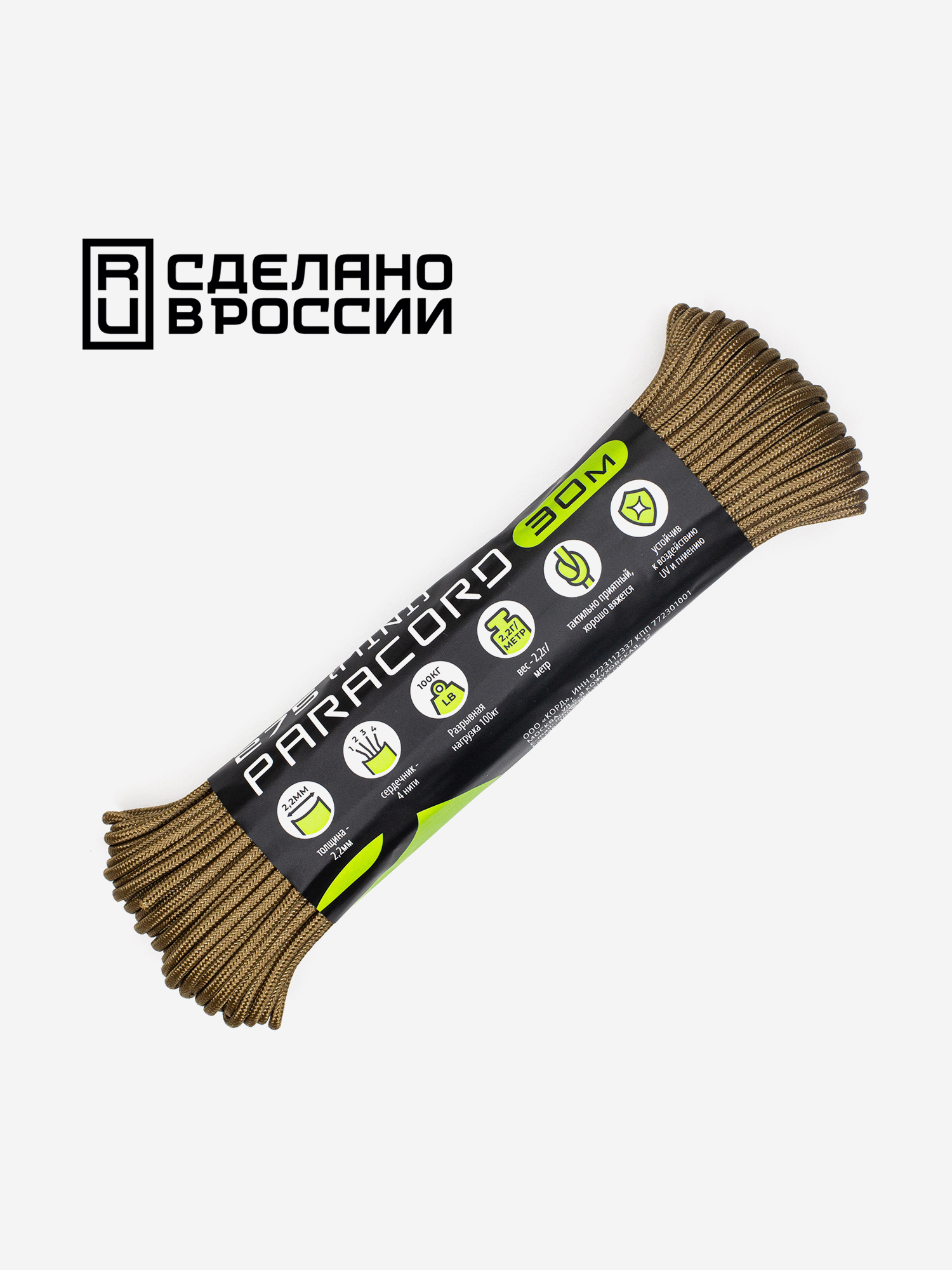 

Паракорд 275 (мини) CORD nylon 30м RUS (coyote), Бежевый